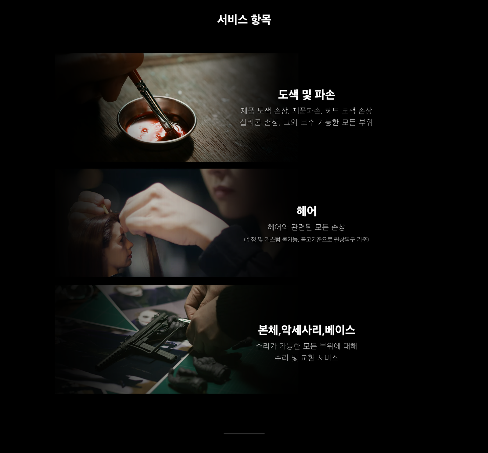 가디언 서비스 1년권 image 9