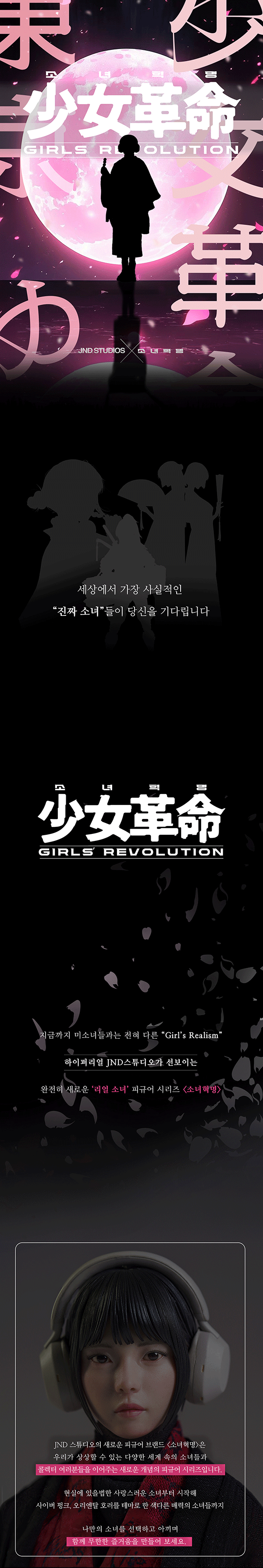 JND YUI (Collector's Edition) of Girls' Revolution image 2