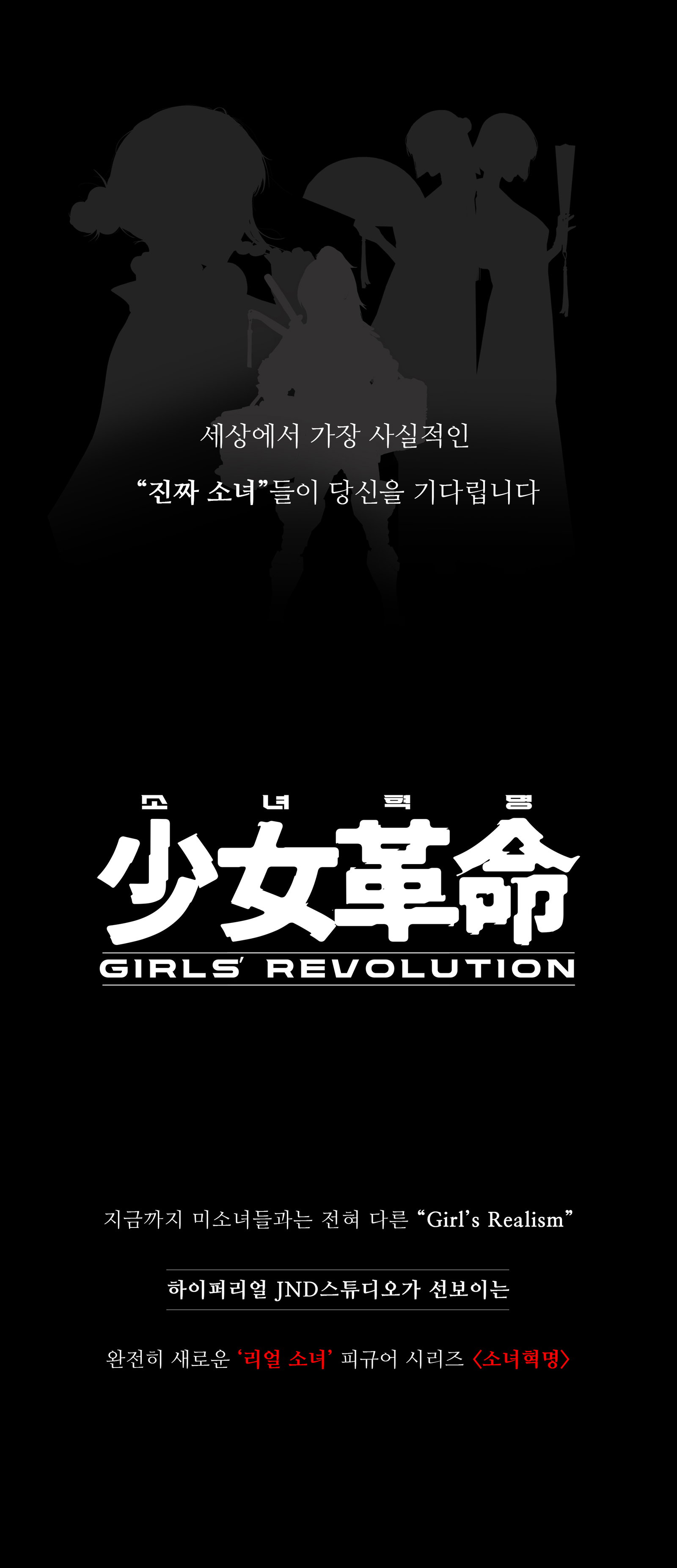 JND JANGHWA (Basic) of Girls' Revolution image 2