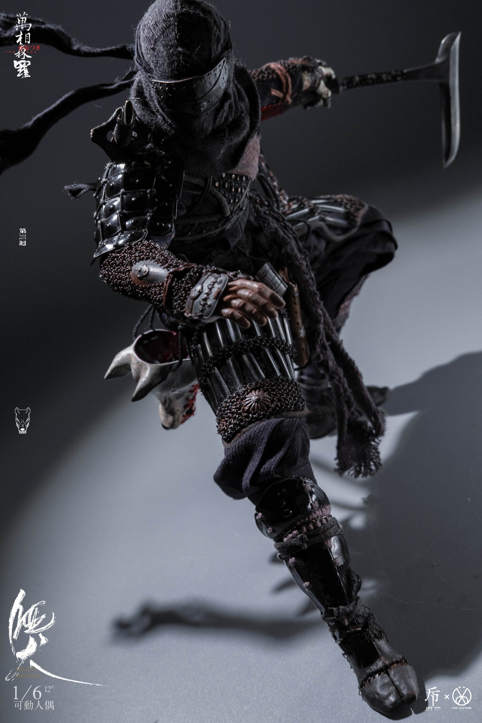 Ninja - Silent Hound image 6