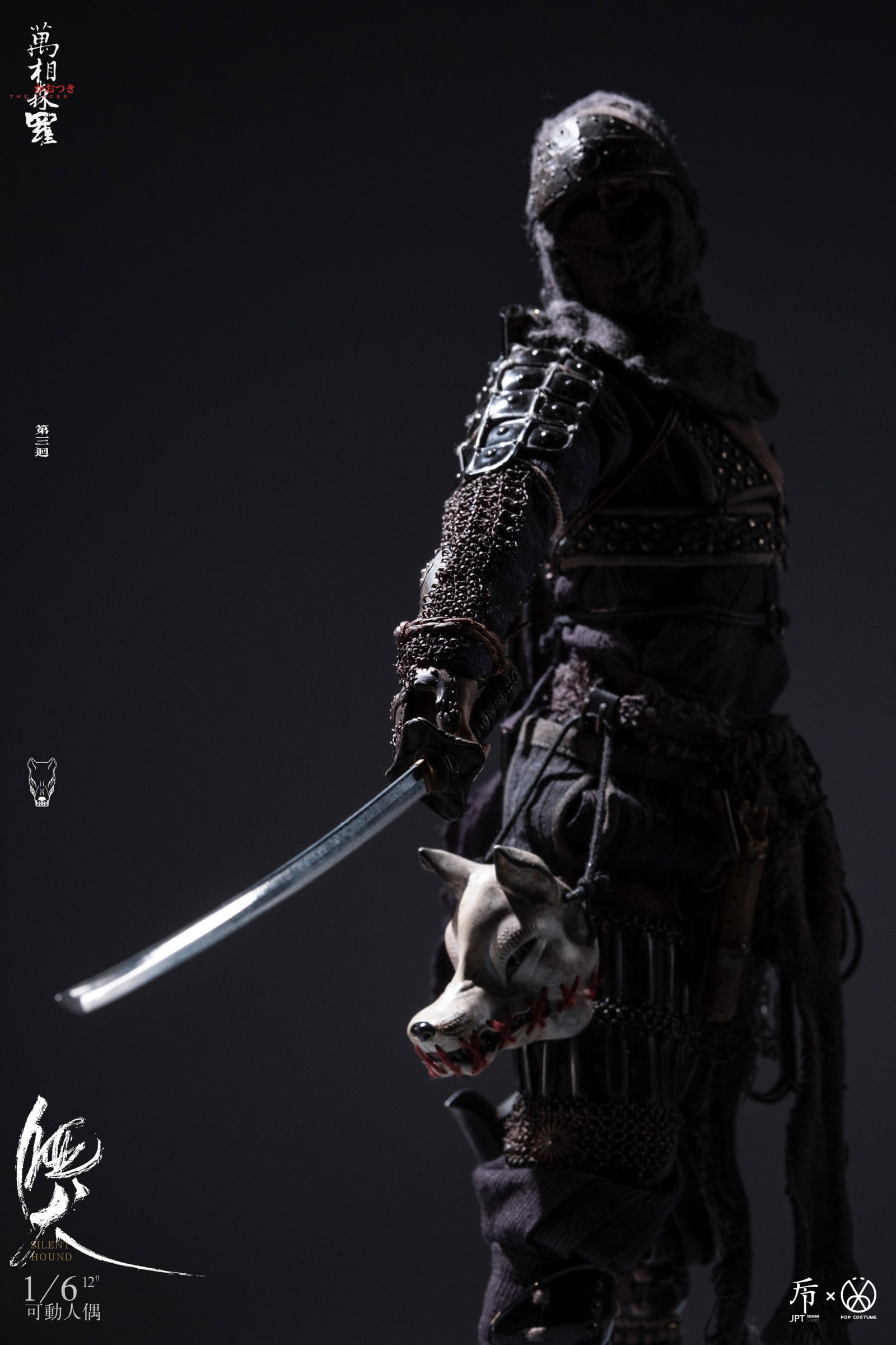 Ninja - Silent Hound image 7