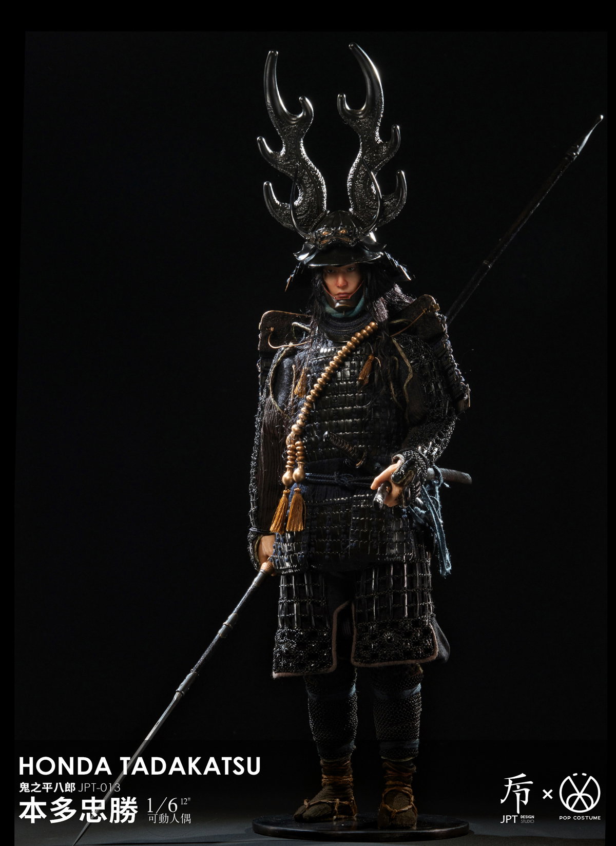 Honda Tadakatsu image 6