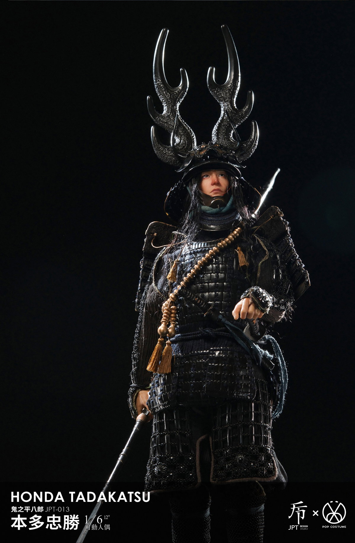 Honda Tadakatsu image 7