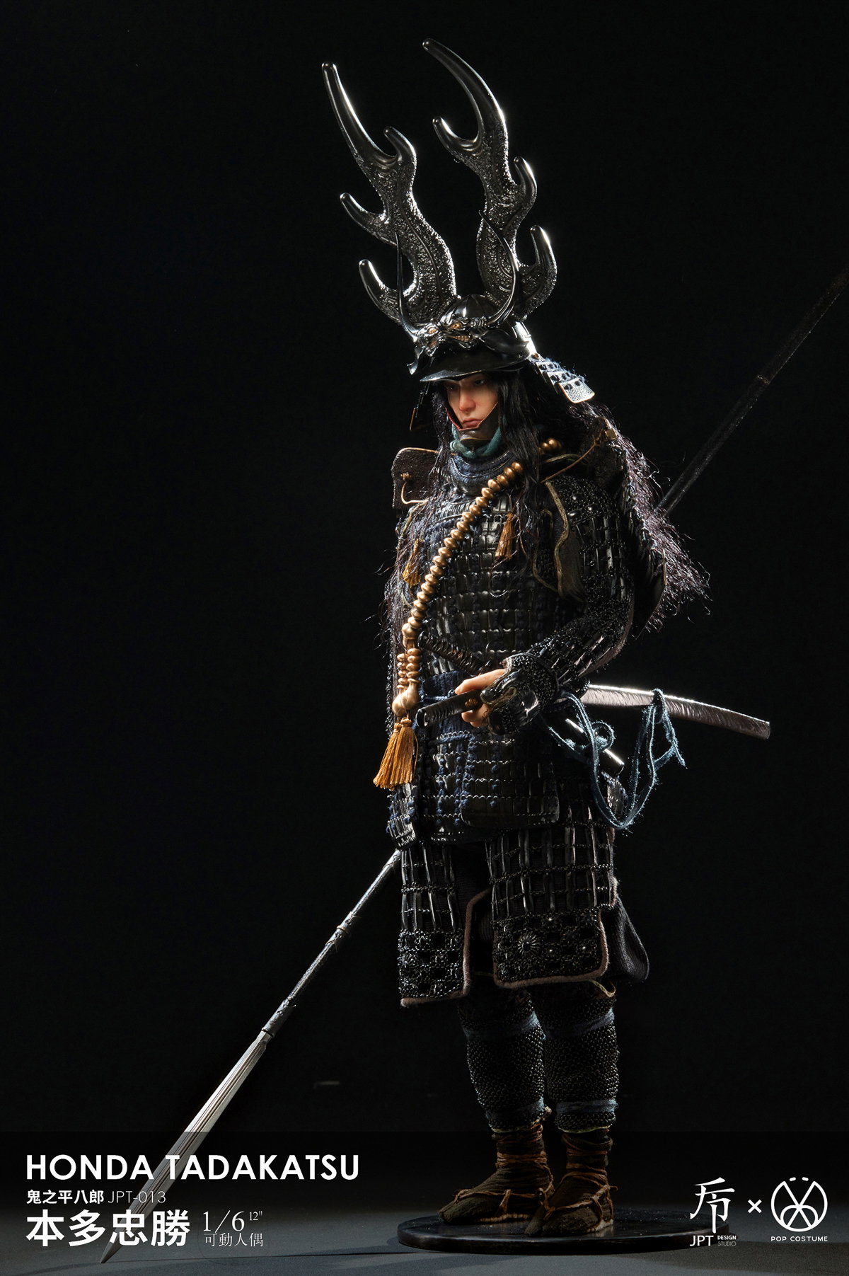 Honda Tadakatsu image 8