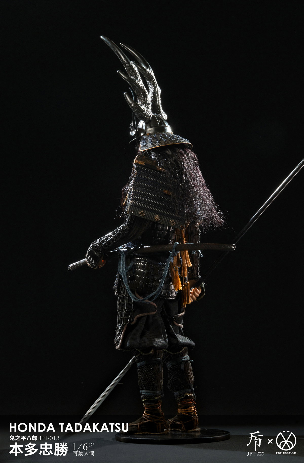 Honda Tadakatsu image 9