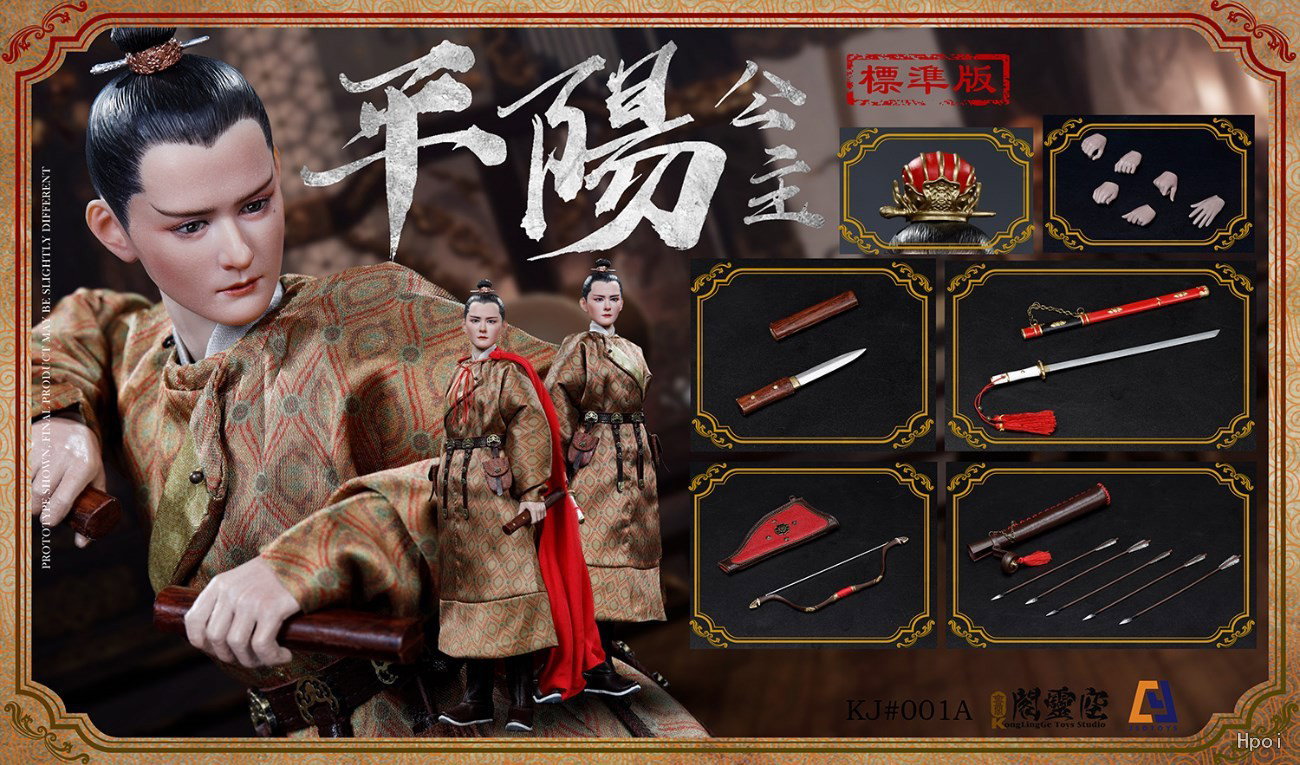平阳公主 - 李秀宁 普通版 image 3