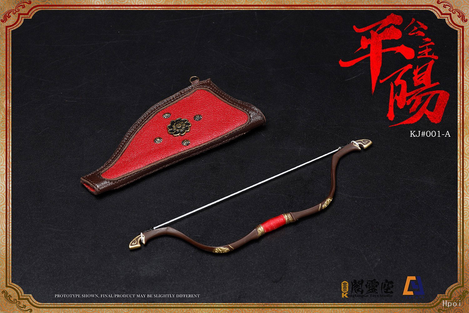 平阳公主 - 李秀宁 普通版 image 5