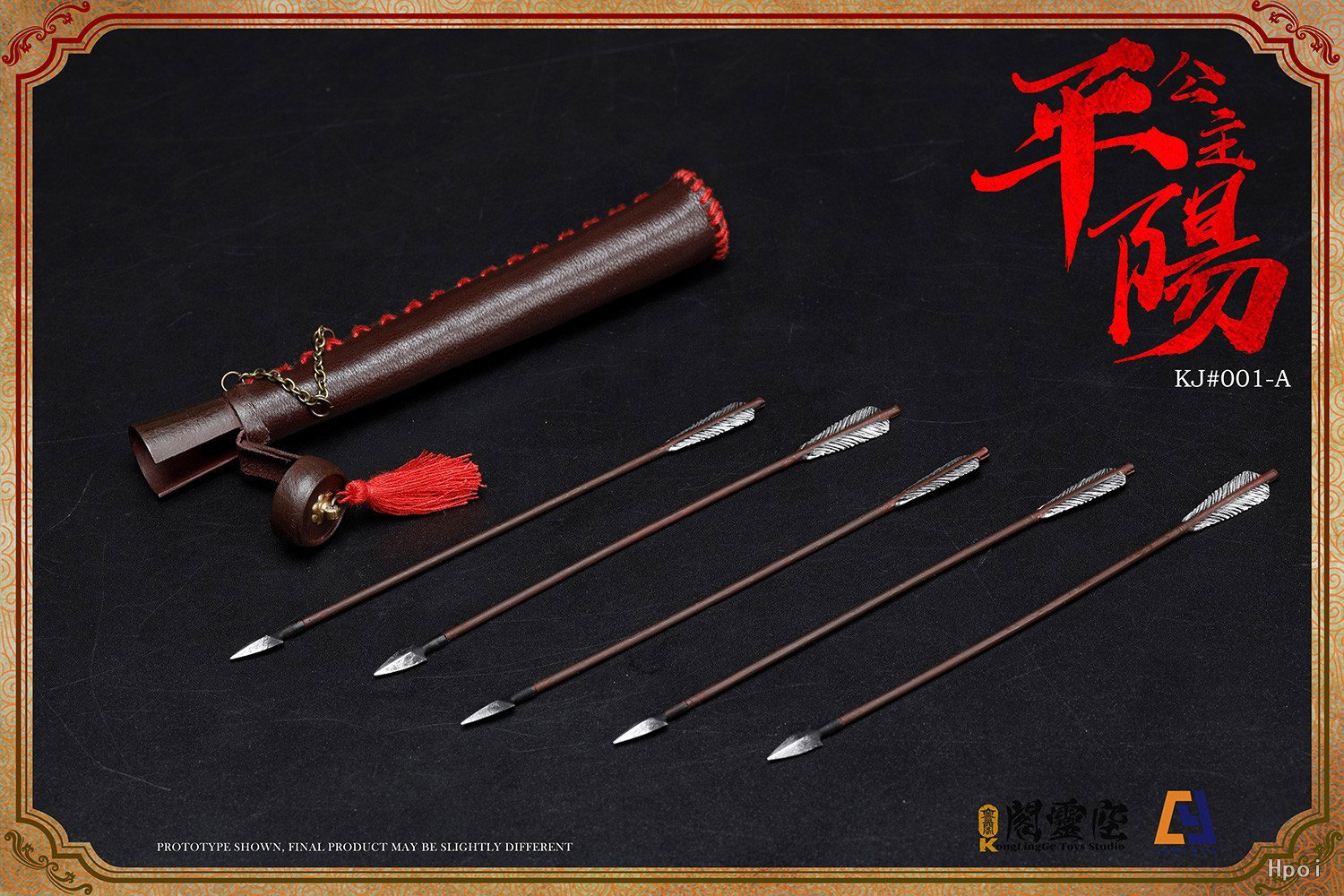 平阳公主 - 李秀宁 普通版 image 6