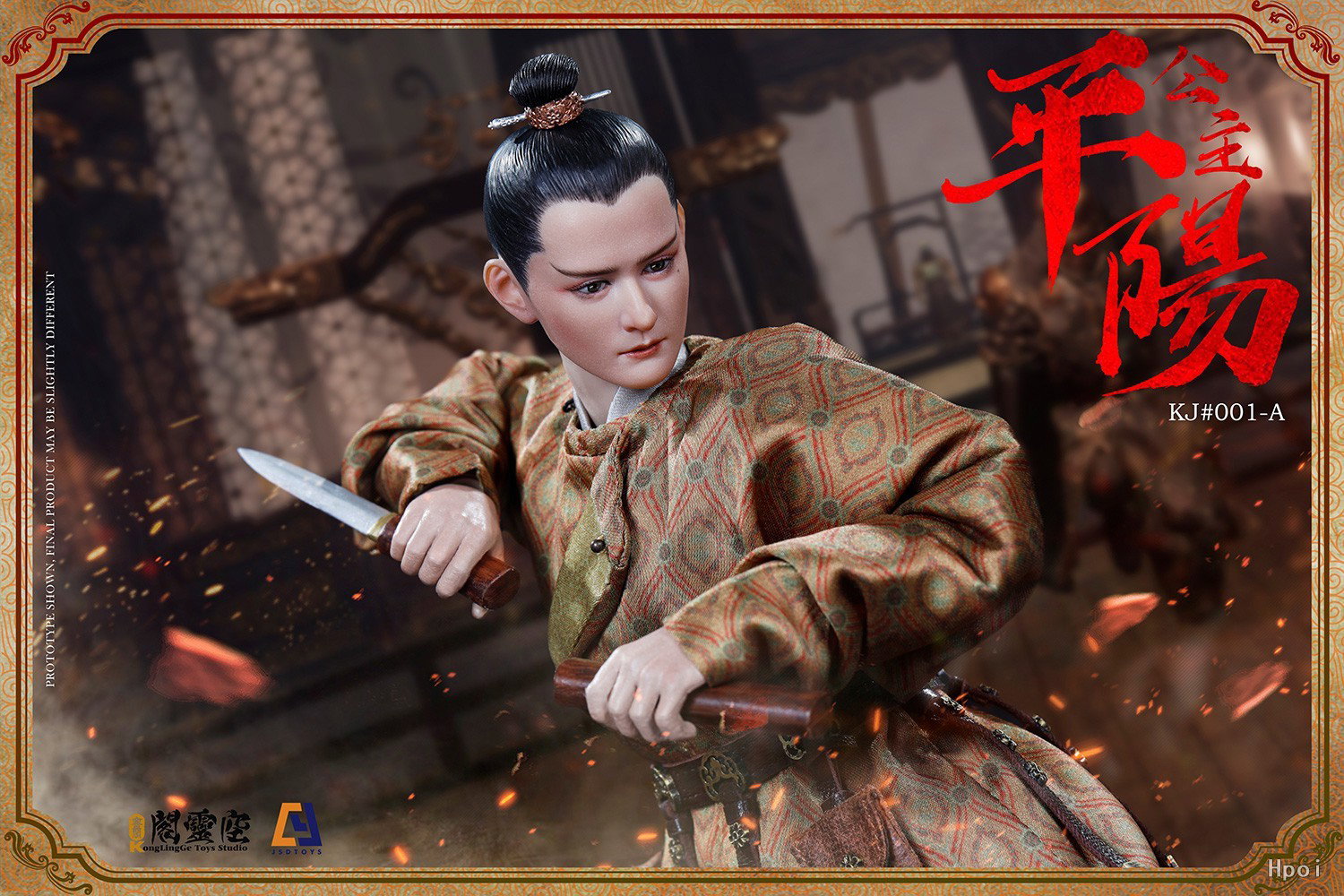 平阳公主 - 李秀宁 普通版 image 7