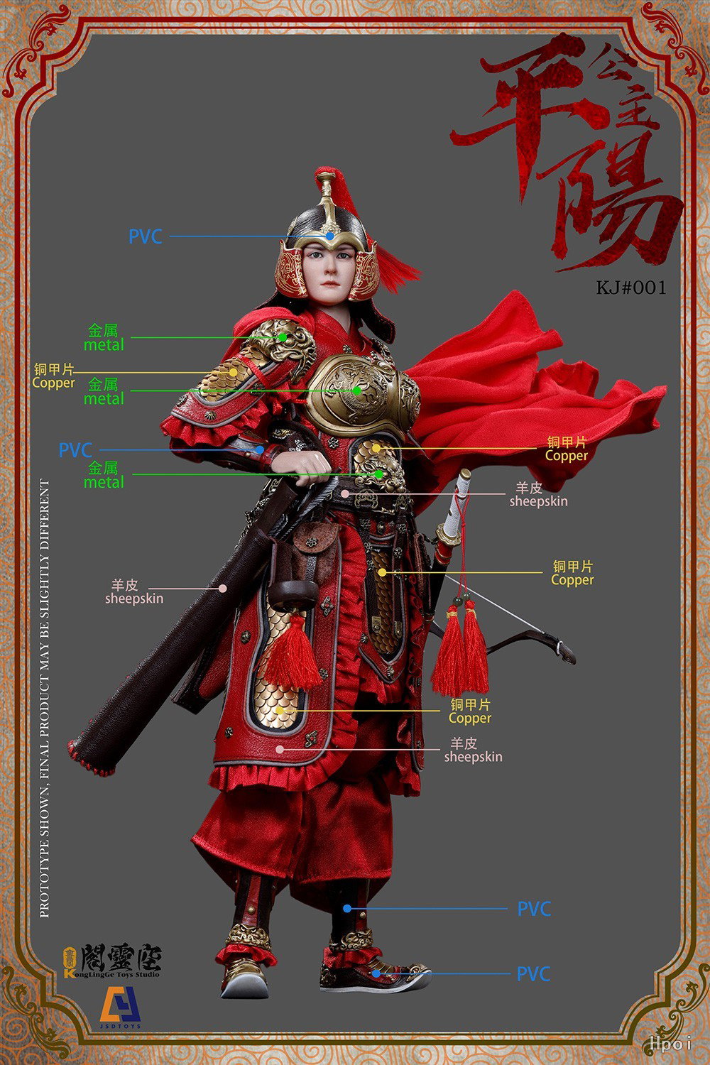 平阳公主 - 李秀宁 豪华版 image 4