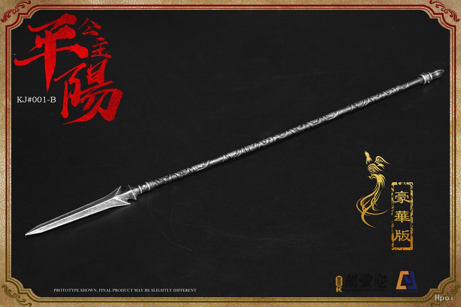 平阳公主 - 李秀宁 豪华版 image 6