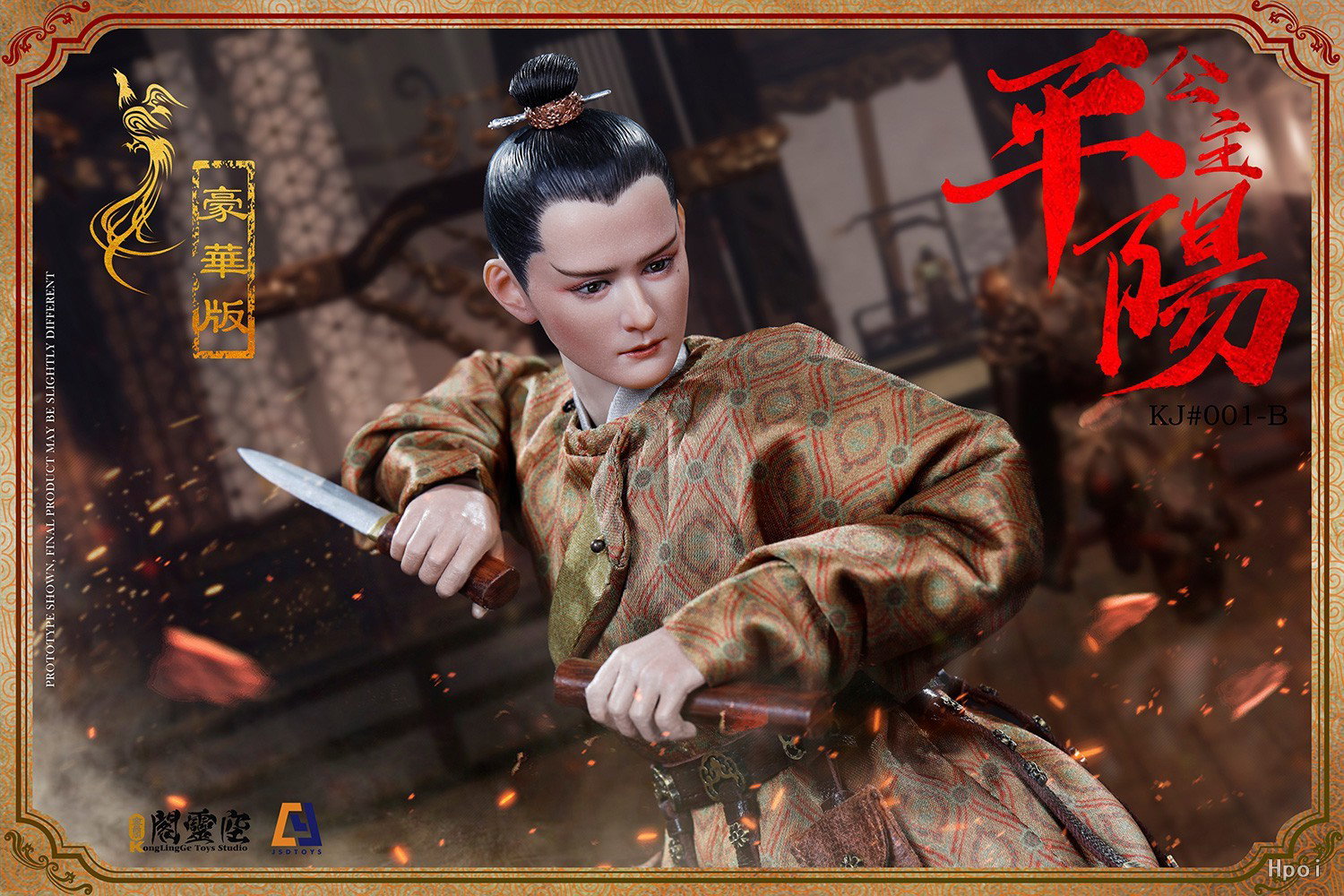 平阳公主 - 李秀宁 豪华版 image 7