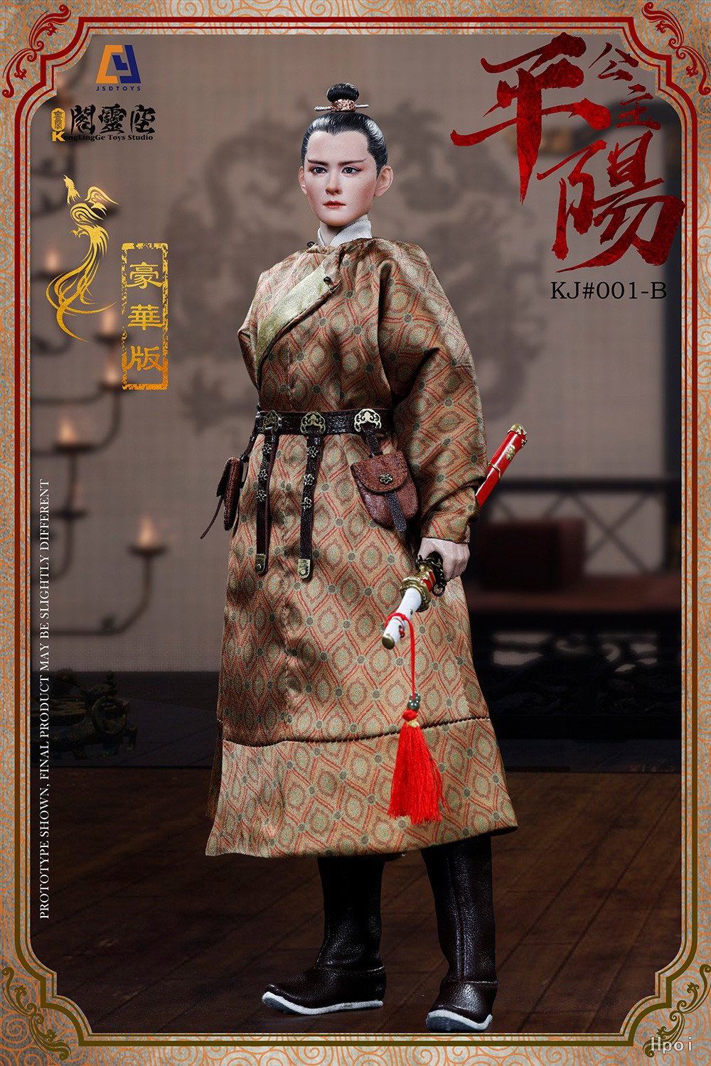 平阳公主 - 李秀宁 豪华版 image 8