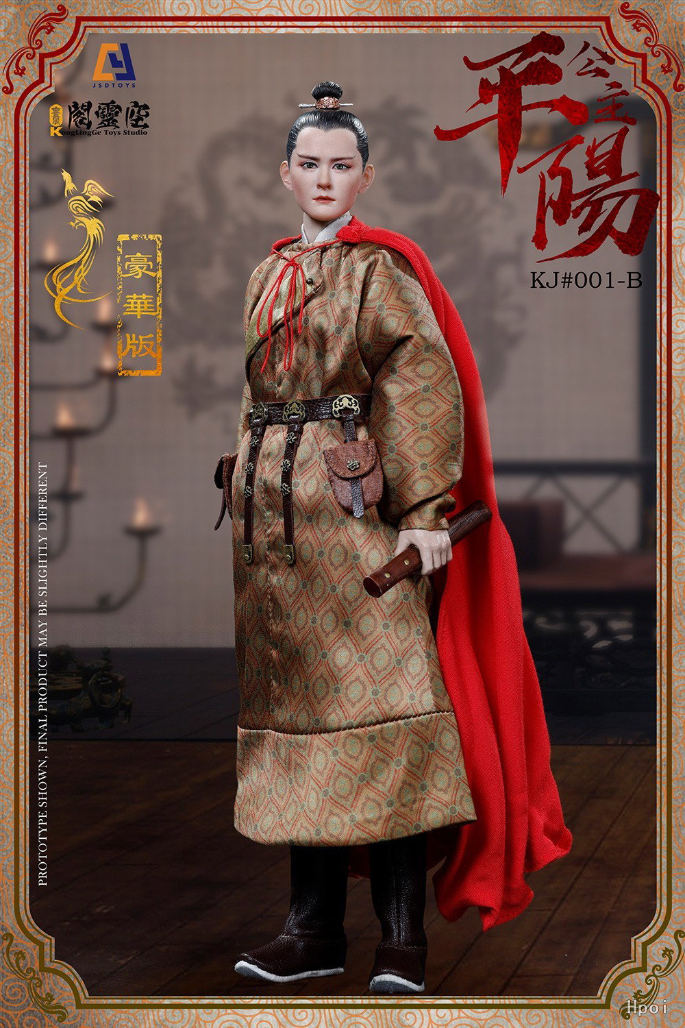 平阳公主 - 李秀宁 豪华版 image 9