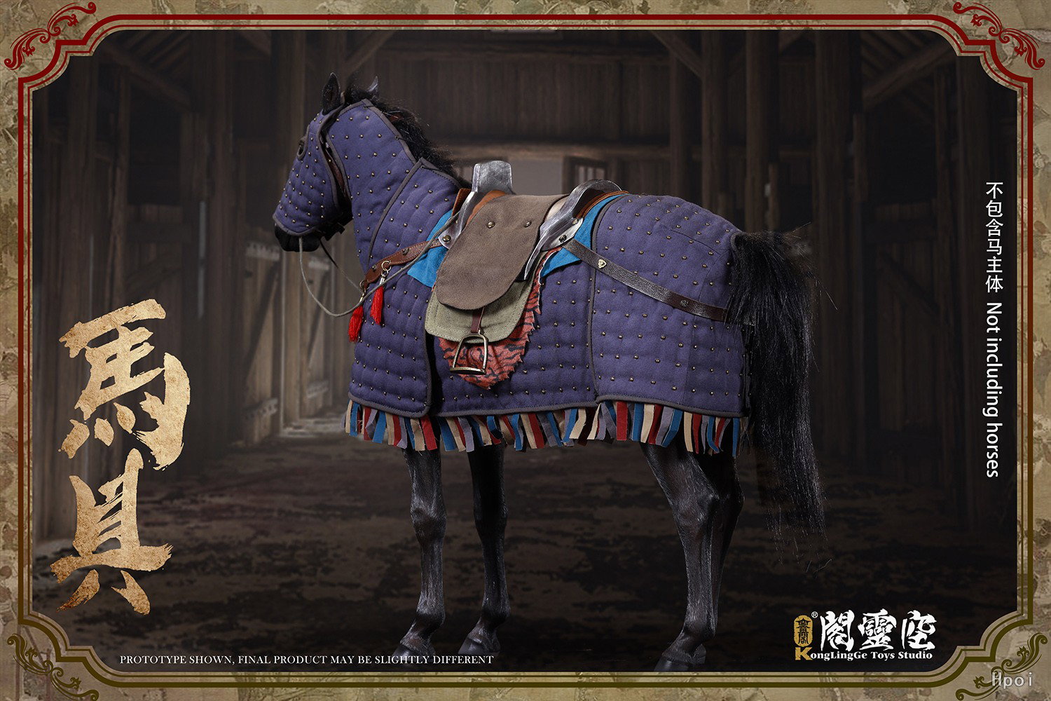 蓝色马具 image 4
