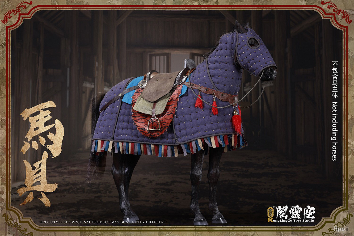 蓝色马具 image 5