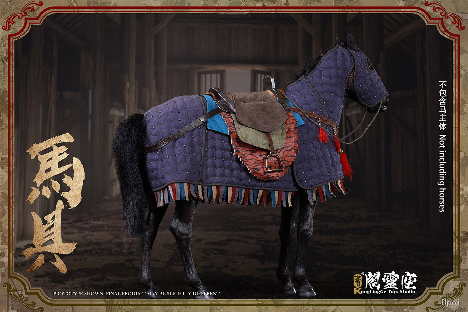蓝色马具 image 6