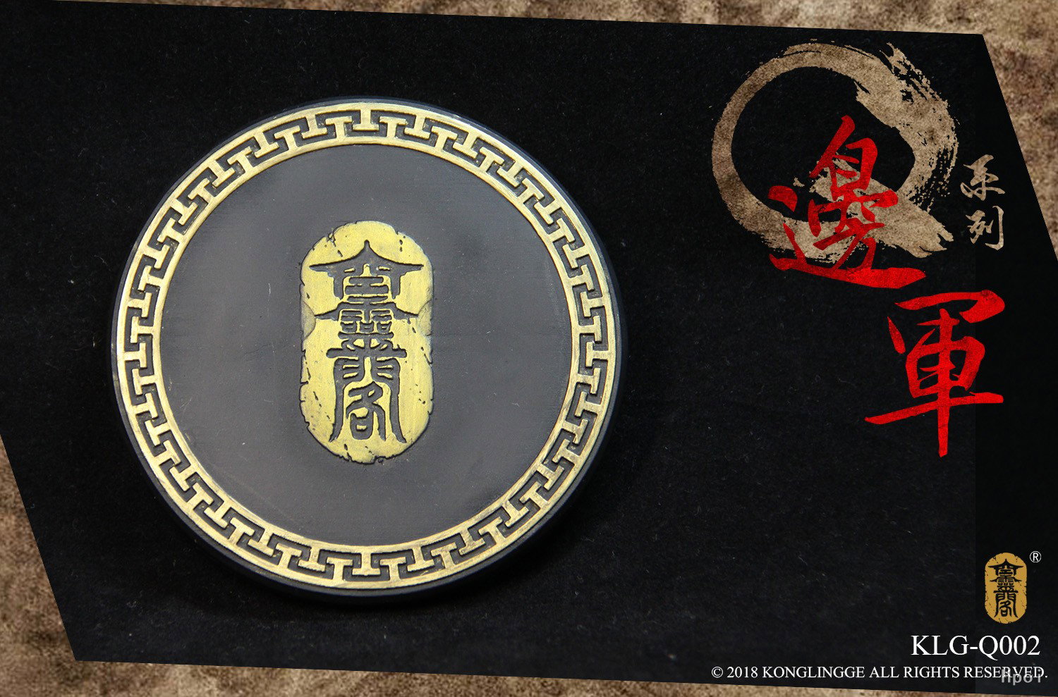 Q系列第二弹 边军 image 6