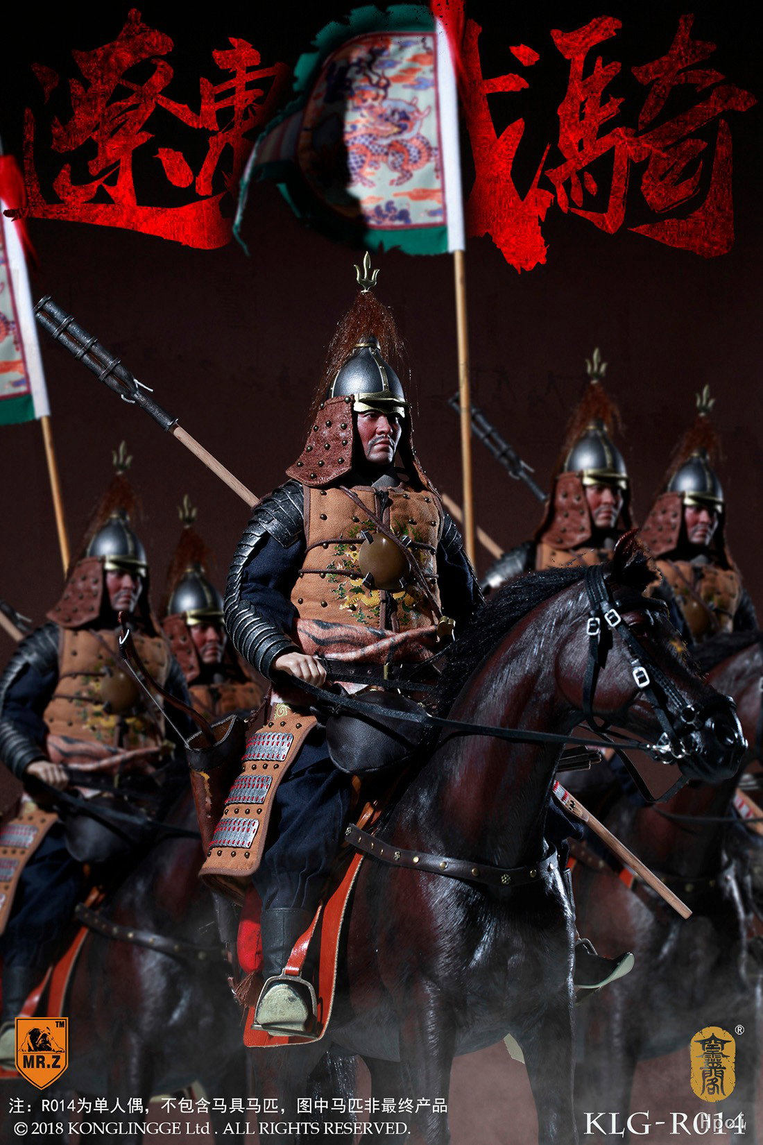 明朝系列 辽东铁骑 蒙古族士兵 image 4