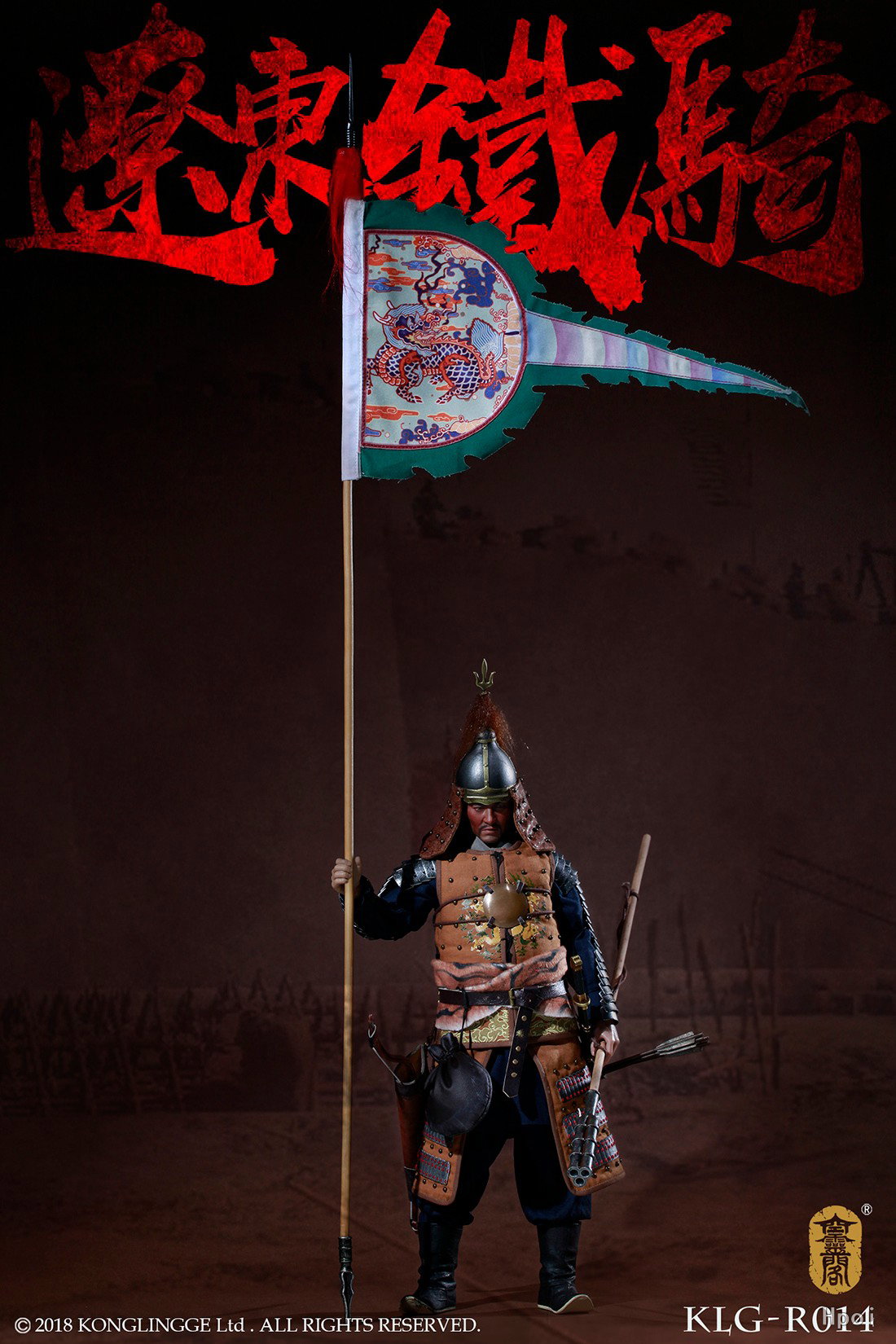 明朝系列 辽东铁骑 蒙古族士兵 image 6