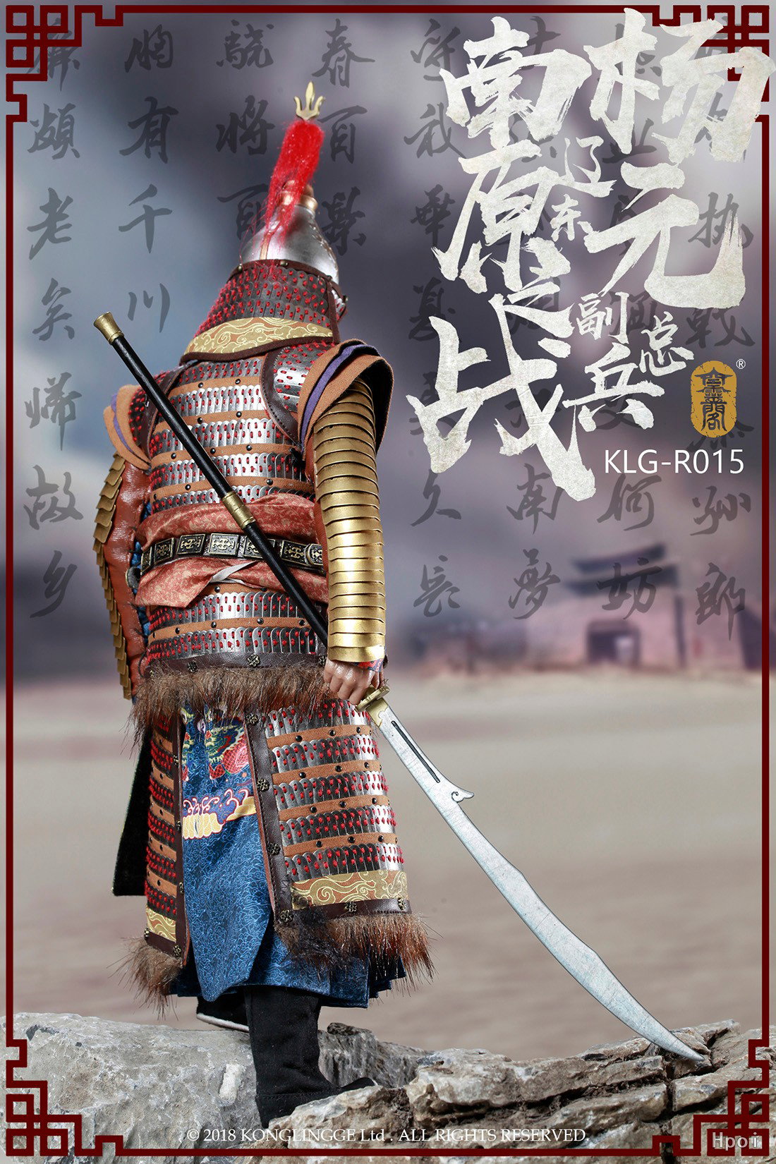 明朝系列 南原之战 辽东副将 杨元 image 10