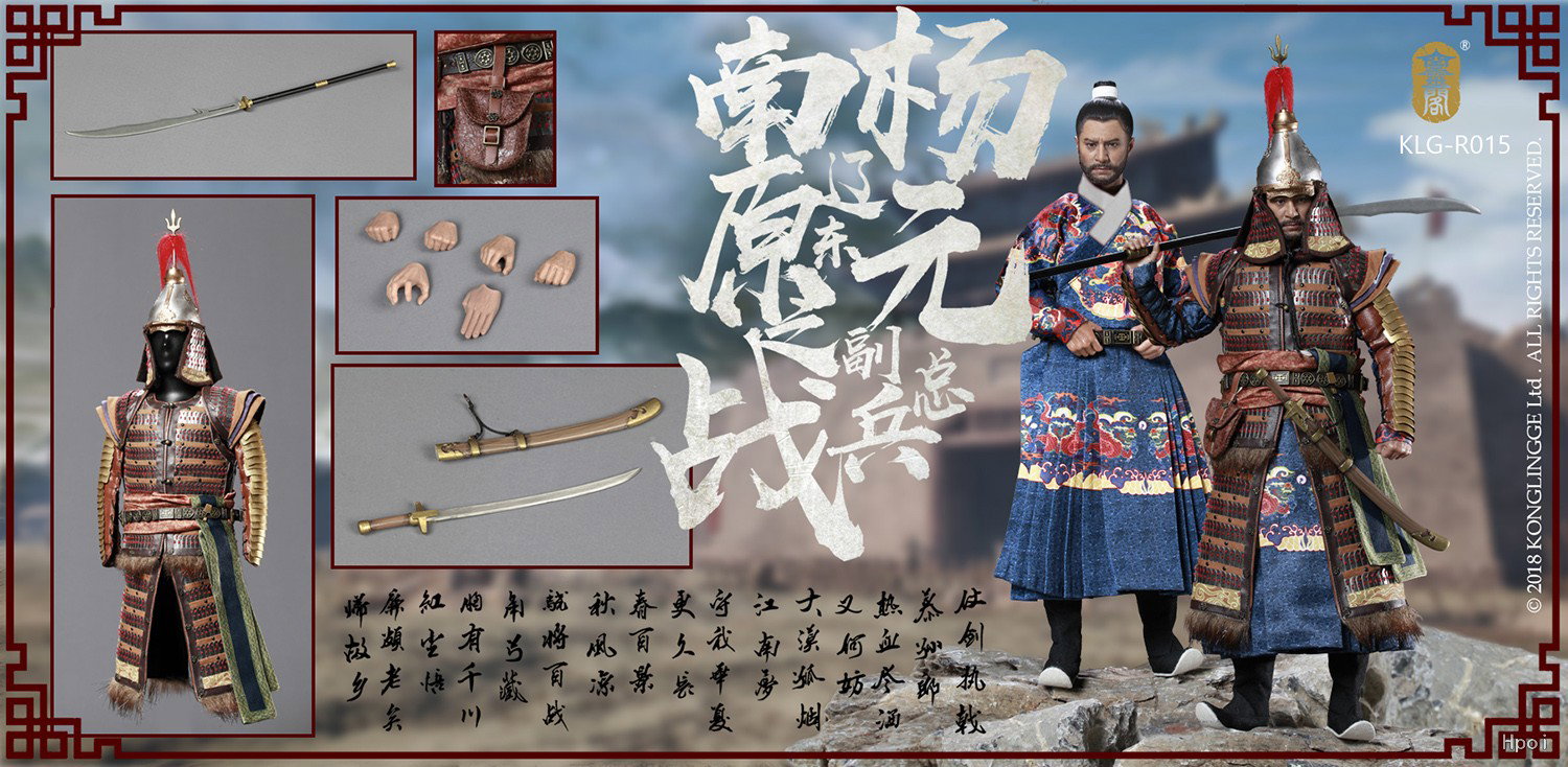 明朝系列 南原之战 辽东副将 杨元 image 2