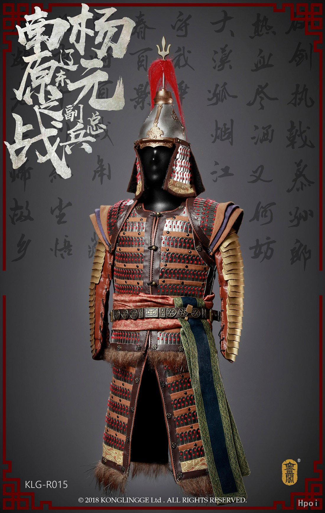 明朝系列 南原之战 辽东副将 杨元 image 3
