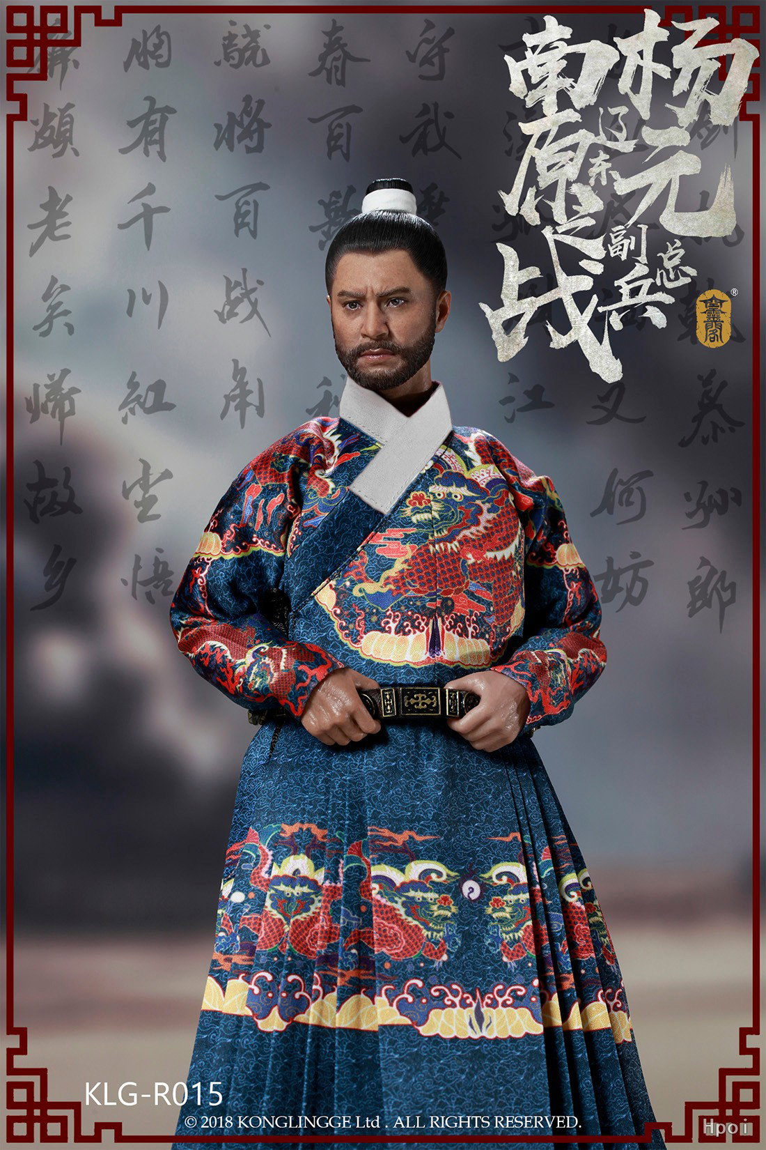 明朝系列 南原之战 辽东副将 杨元 image 4