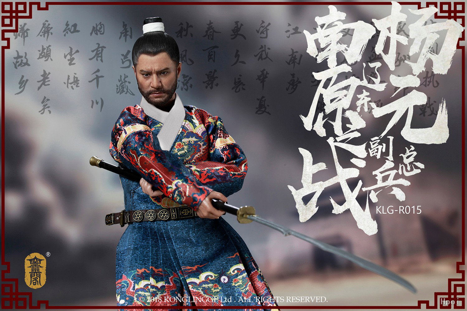 明朝系列 南原之战 辽东副将 杨元 image 5