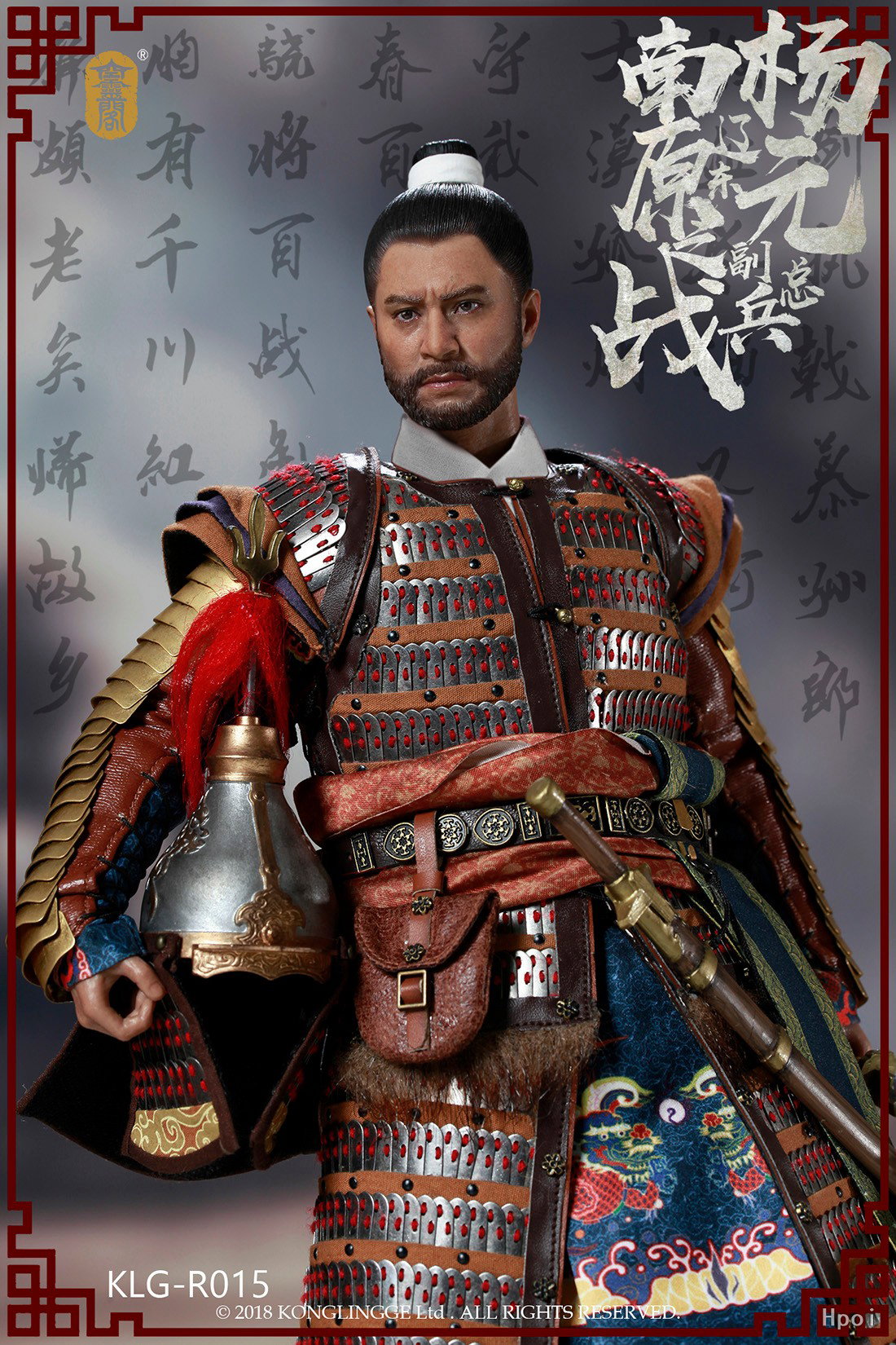 明朝系列 南原之战 辽东副将 杨元 image 7