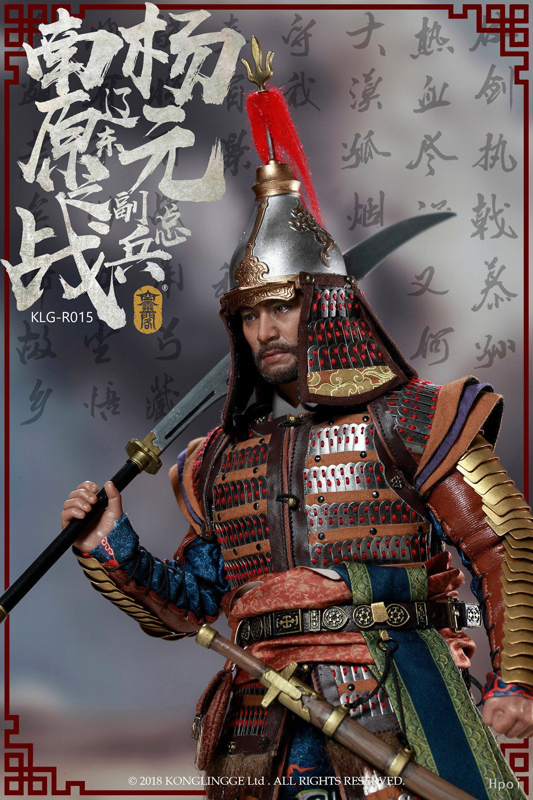 明朝系列 南原之战 辽东副将 杨元 image 8