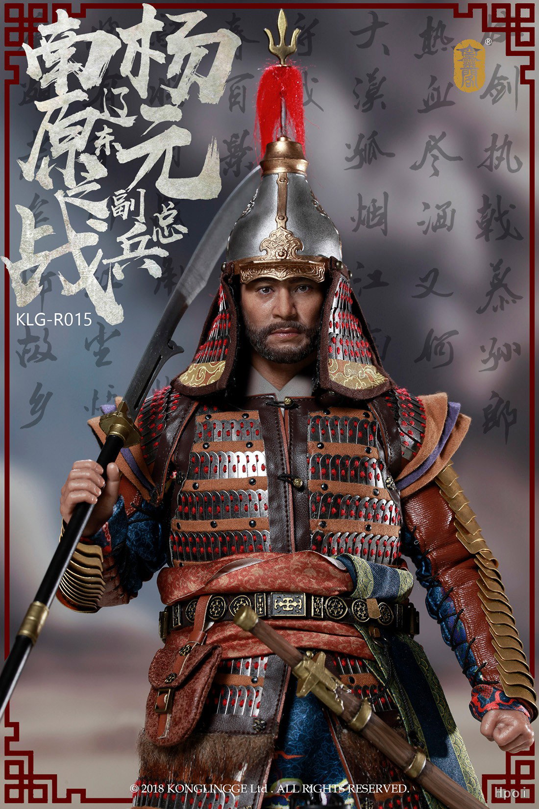 明朝系列 南原之战 辽东副将 杨元 image 9