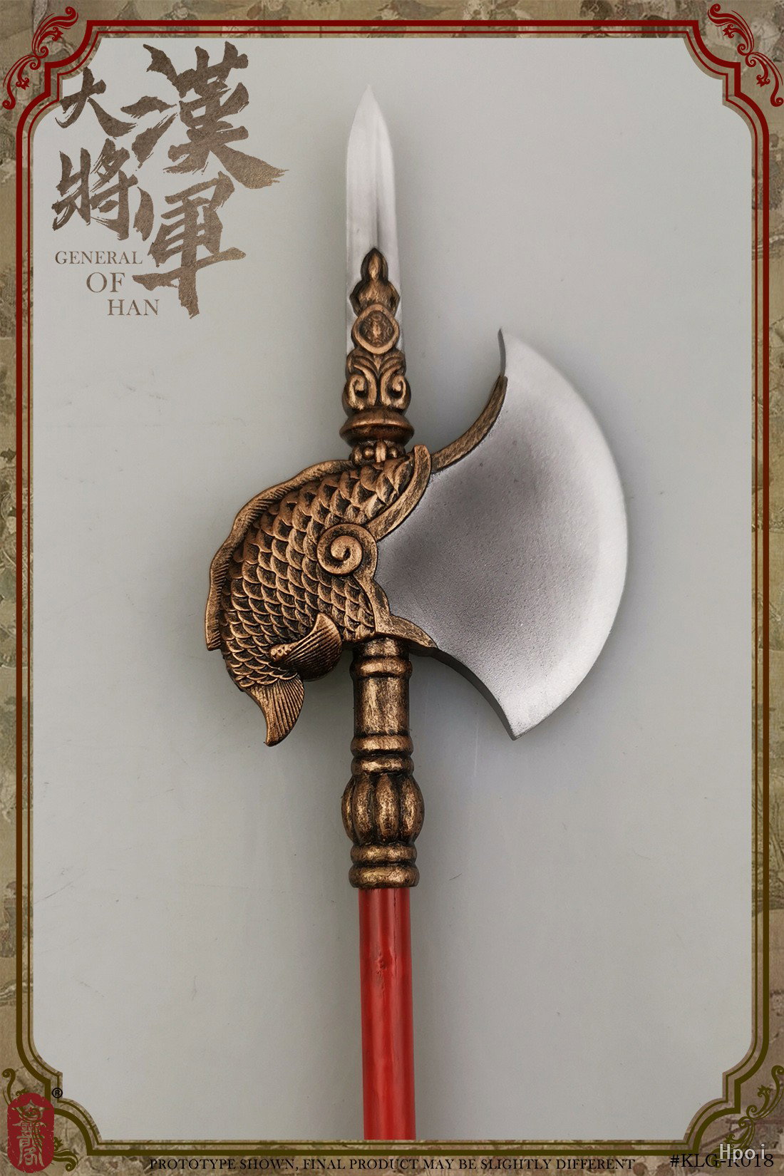明朝 大汉将军 普通版 image 3