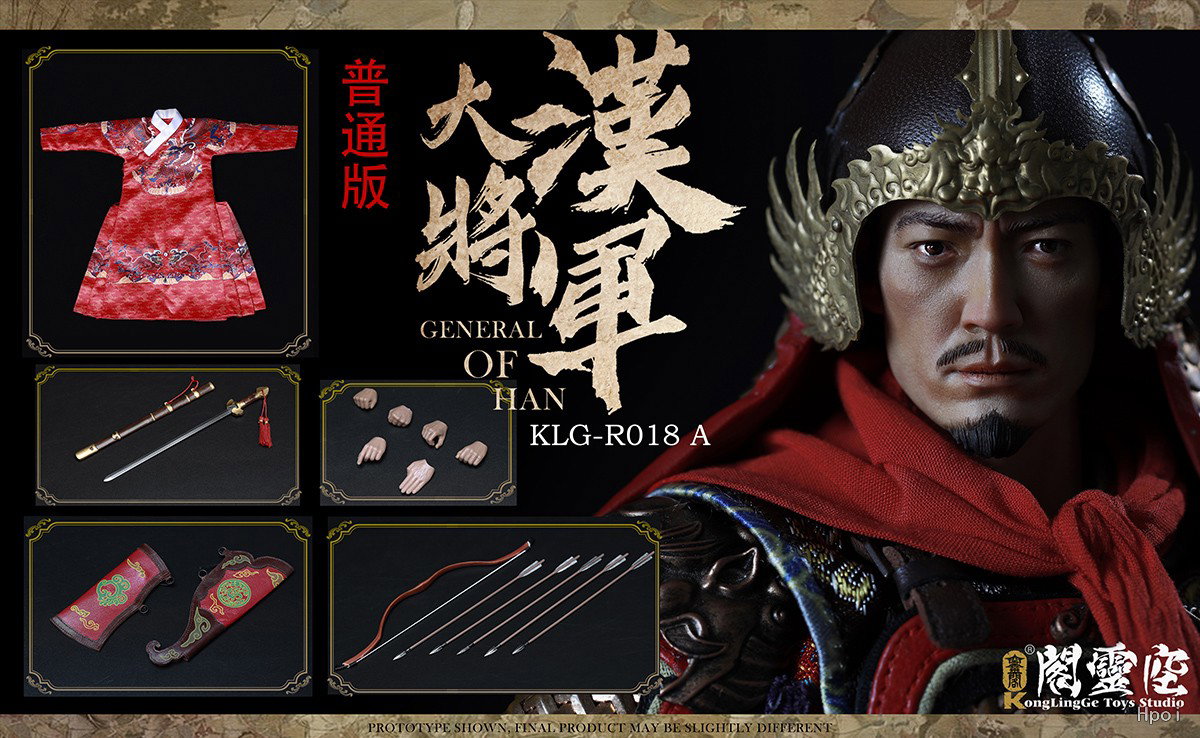 明朝 大汉将军 普通版 image 4