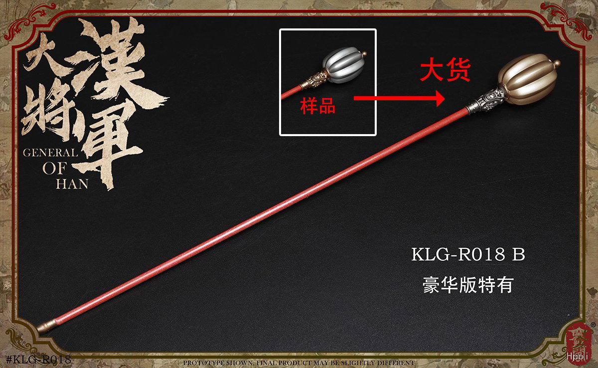 明朝 大汉将军 豪华版 image 2