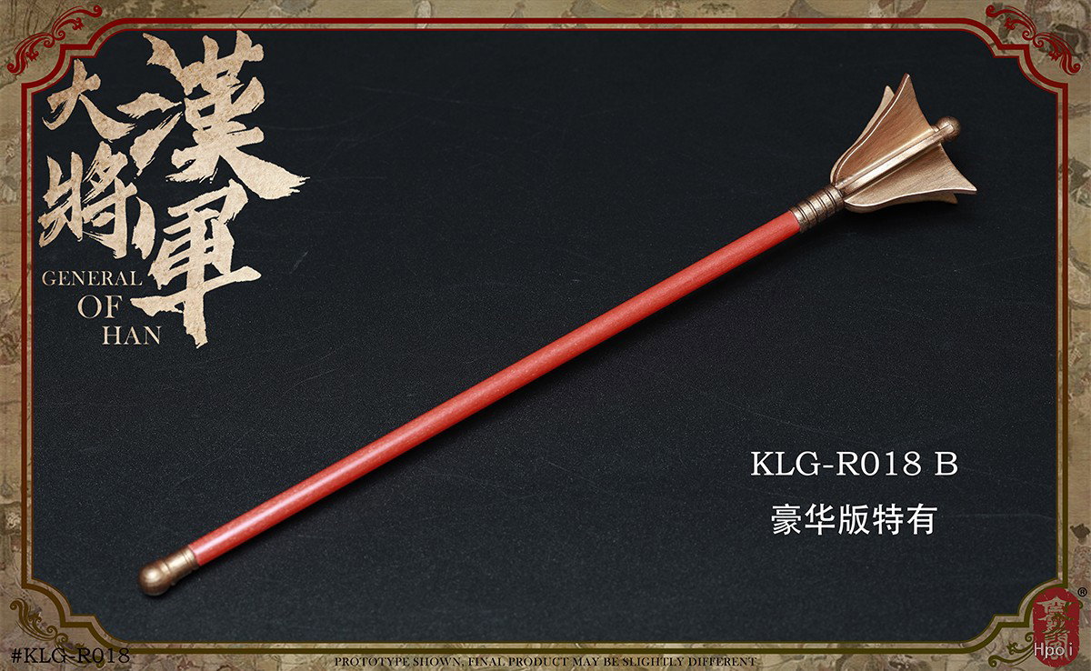 明朝 大汉将军 豪华版 image 4