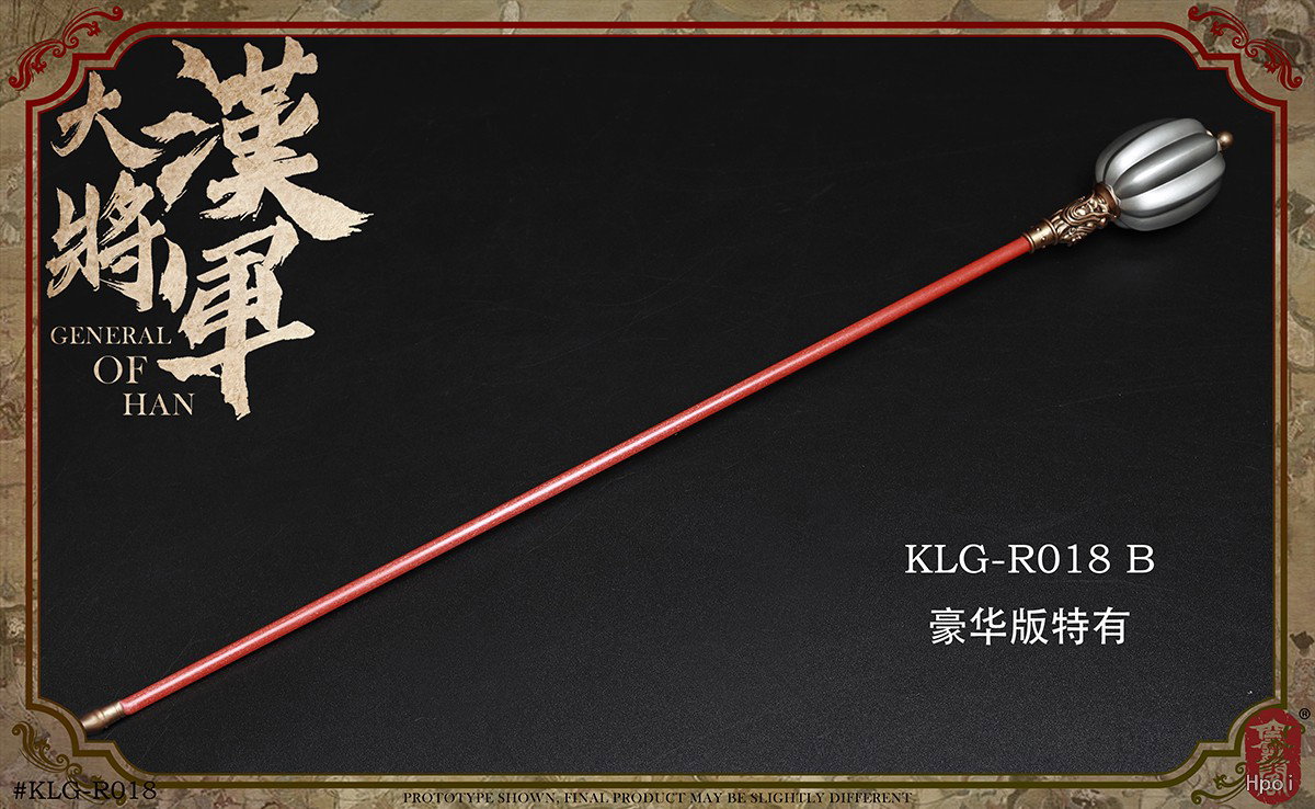 明朝 大汉将军 豪华版 image 5