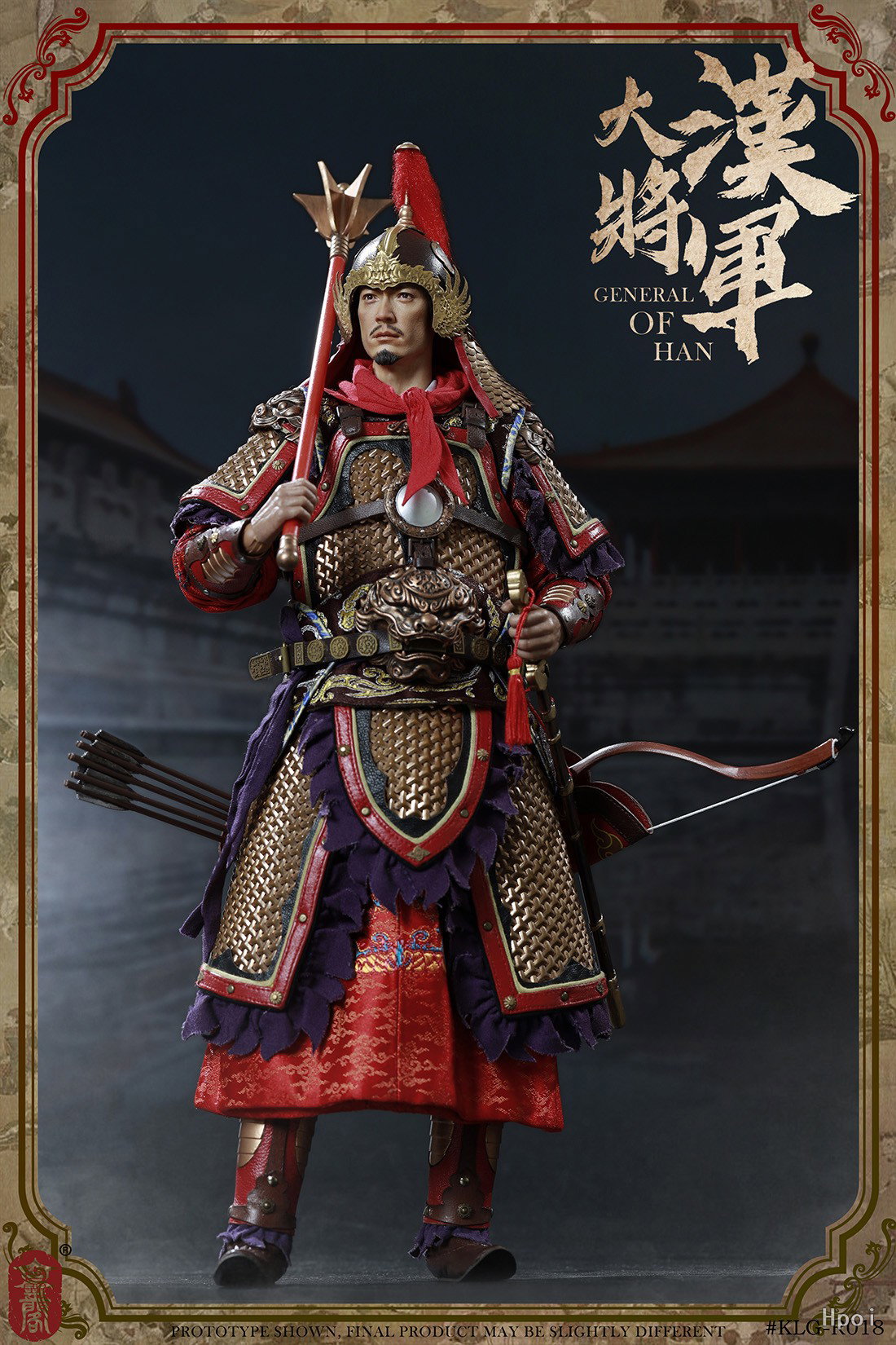 明朝 大汉将军 豪华版 image 7