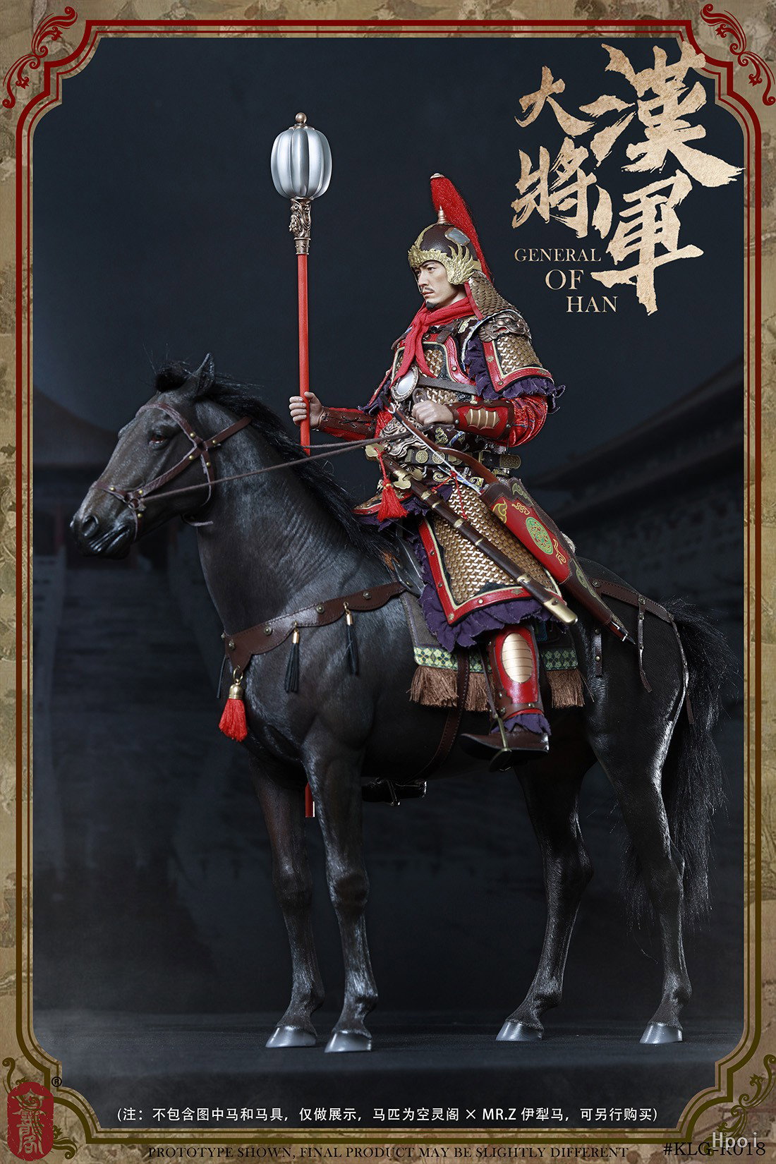 明朝 大汉将军 豪华版 image 9