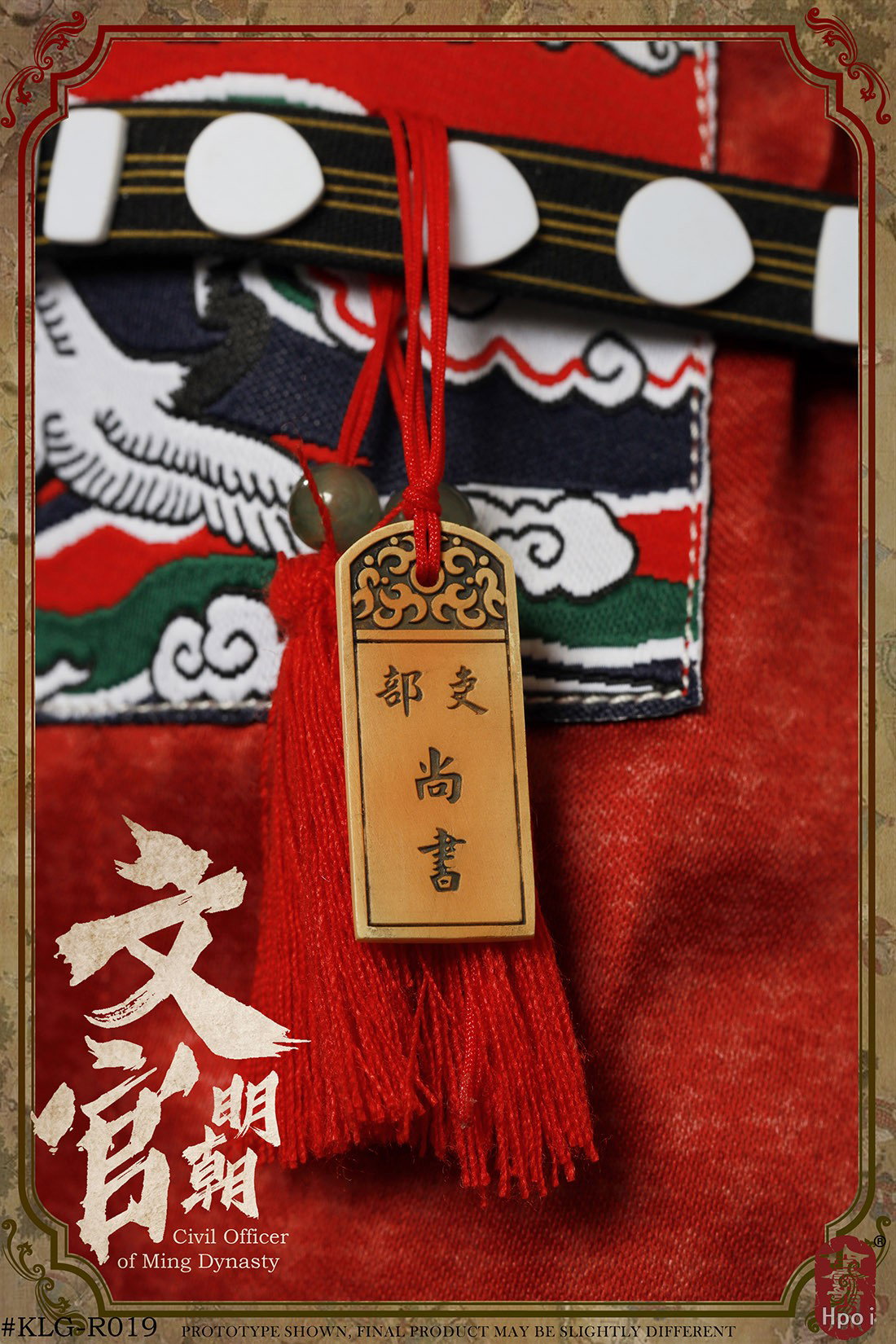 明朝系列 - 文官 image 9