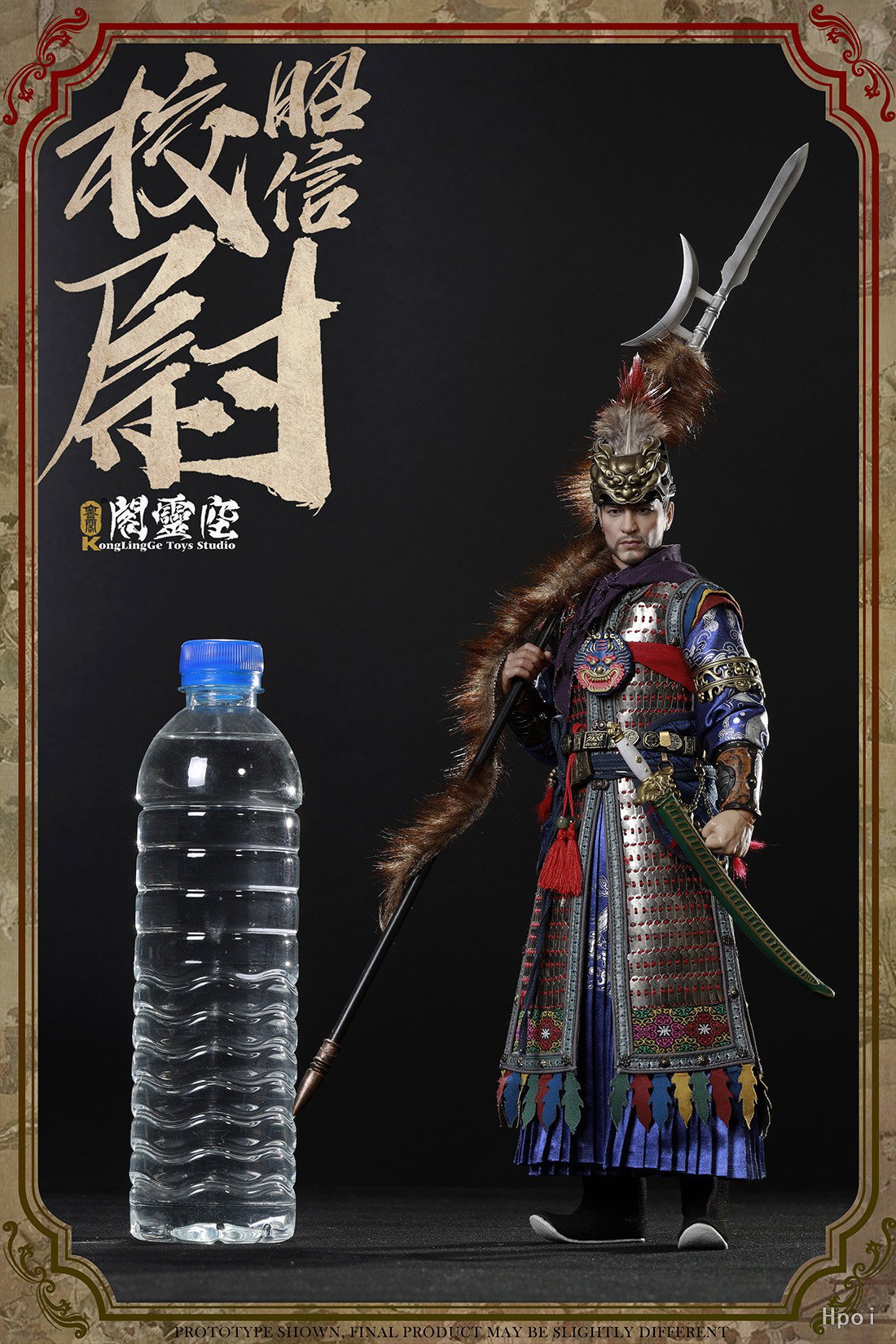 明朝系列 - 昭信校尉 A款 image 3