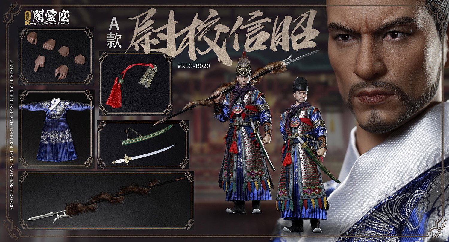 明朝系列 - 昭信校尉 A款 image 4