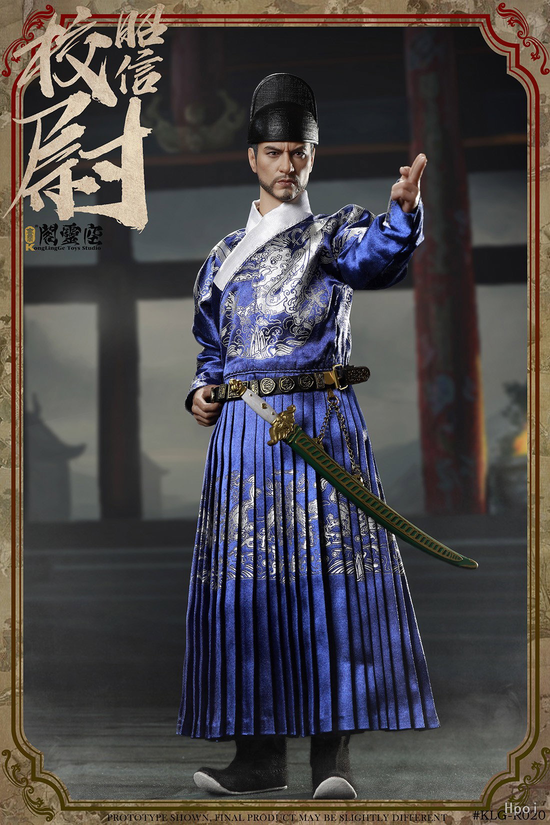 明朝系列 - 昭信校尉 A款 image 8