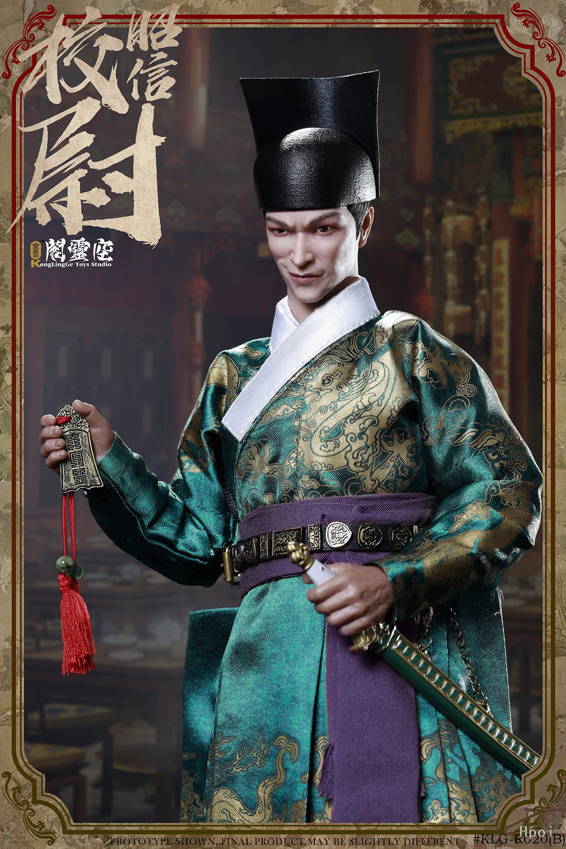 明朝系列 - 昭信校尉 B款 image 10