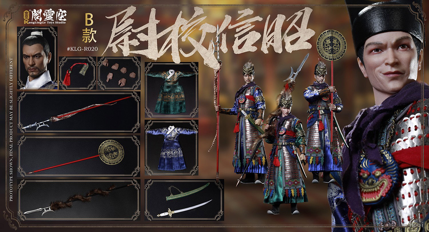 明朝系列 - 昭信校尉 B款 image 3