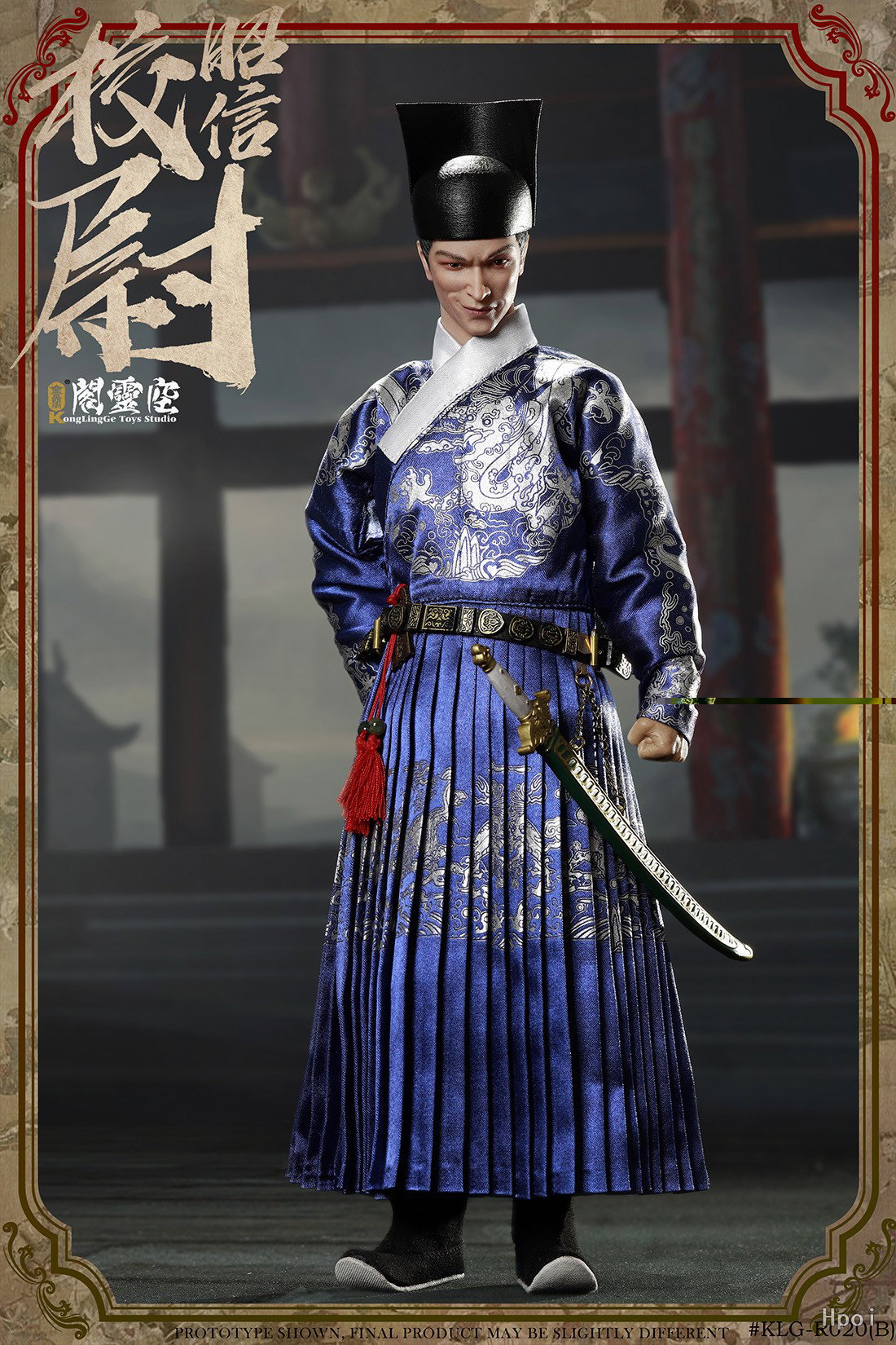 明朝系列 - 昭信校尉 B款 image 4