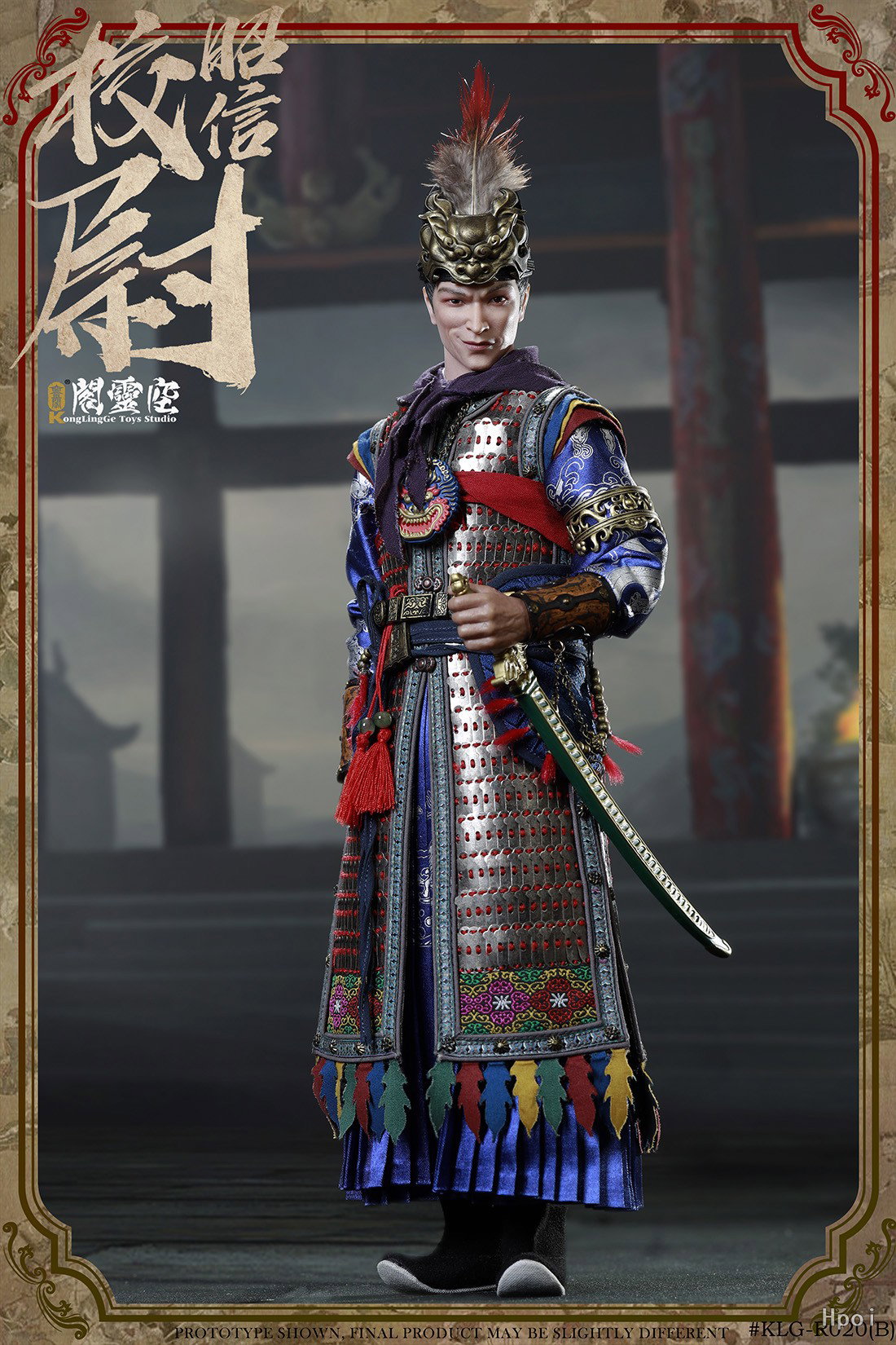 明朝系列 - 昭信校尉 B款 image 6