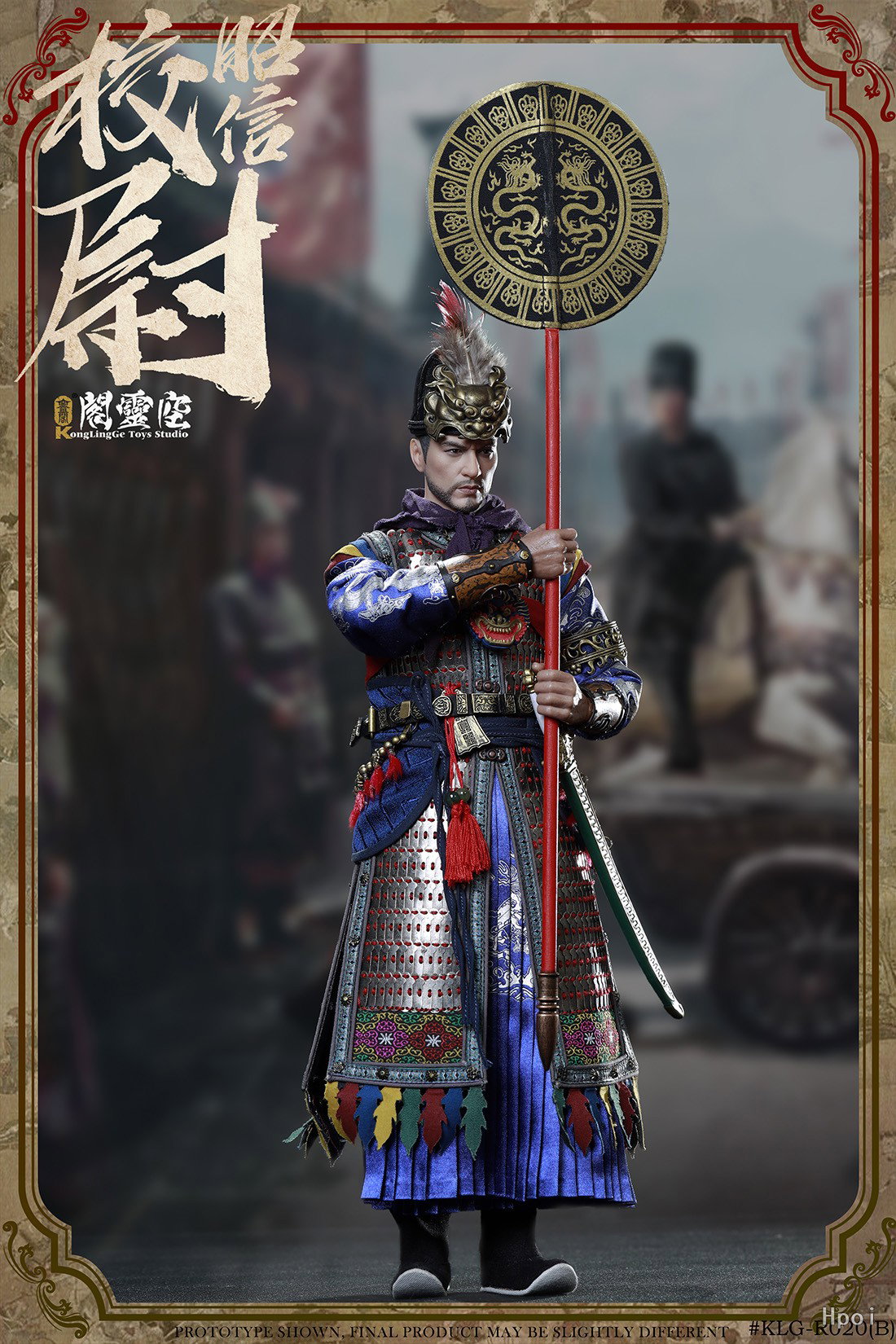 明朝系列 - 昭信校尉 B款 image 7