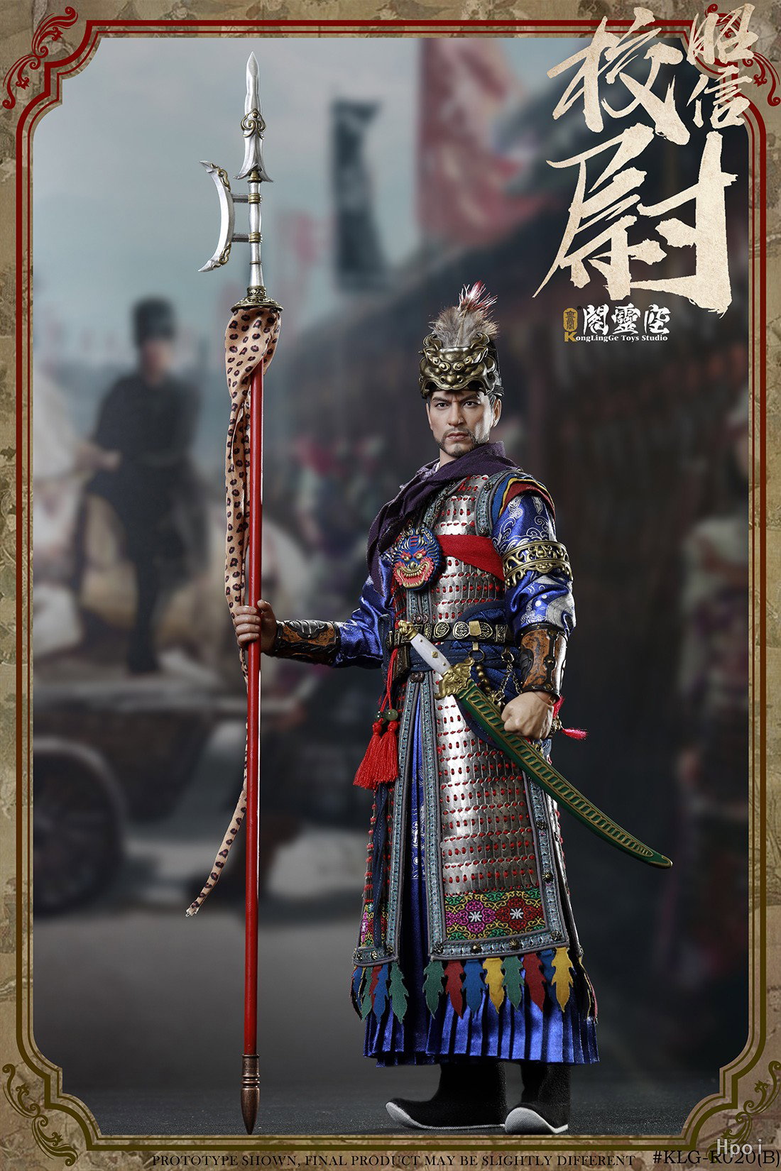 明朝系列 - 昭信校尉 B款 image 8