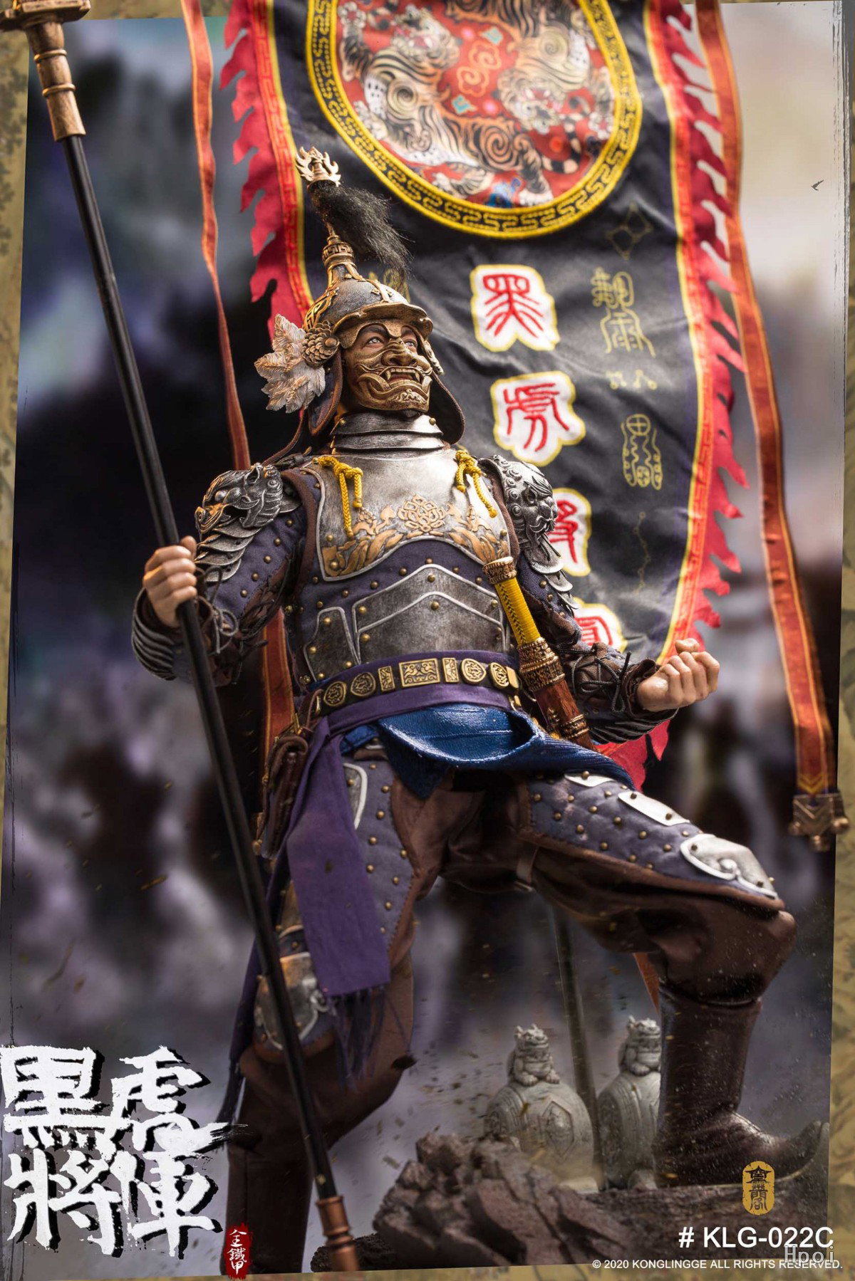 黑虎将军 刘綎 大套版(单人+战旗) image 3